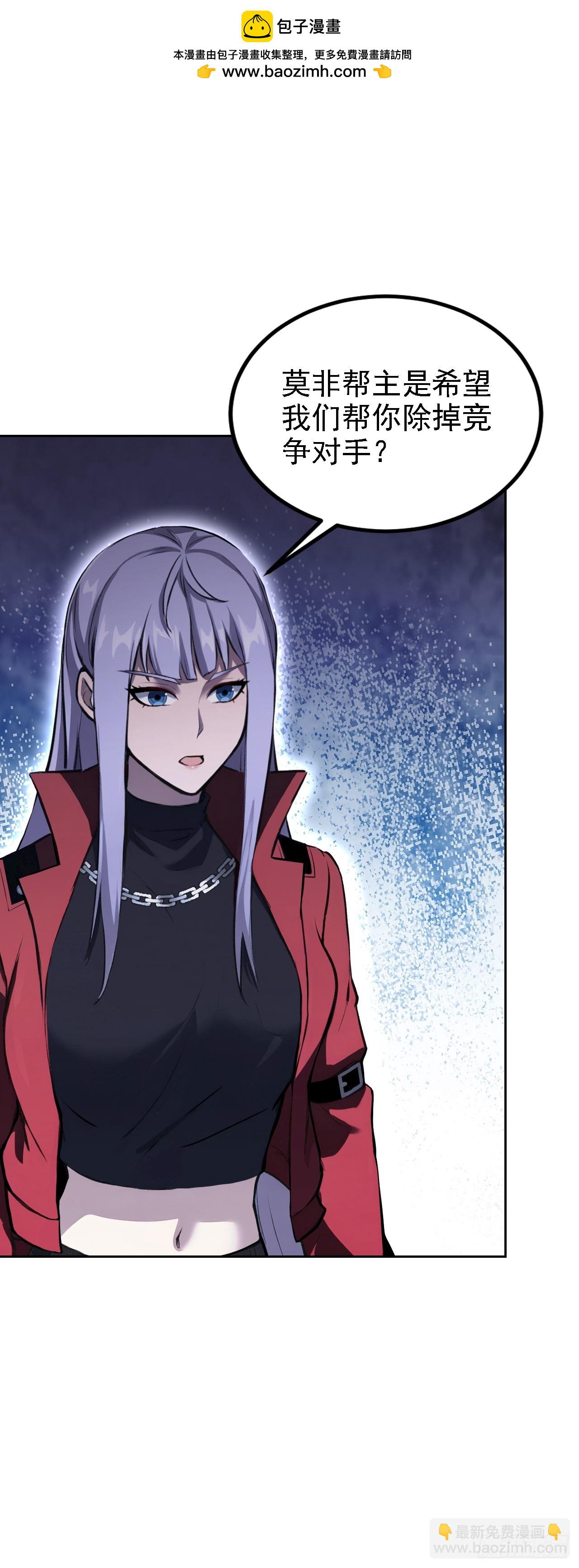 第124话 太平帮的提议(1/2)-第125话