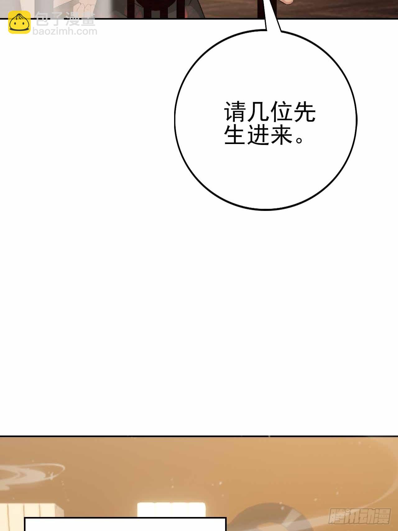 第124话 太平帮的提议(1/2)-第125话