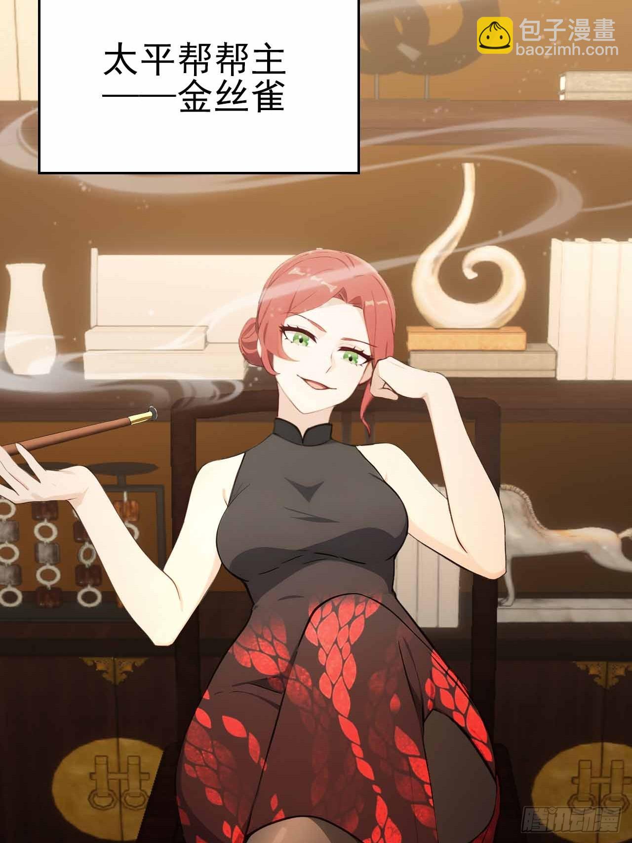 第124话 太平帮的提议(1/2)-第125话