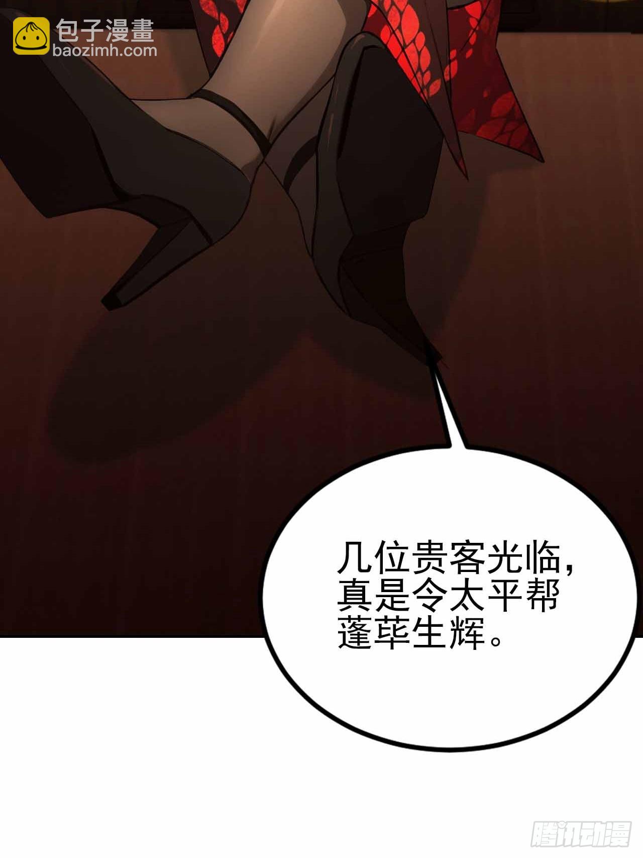 第124话 太平帮的提议(1/2)-第125话