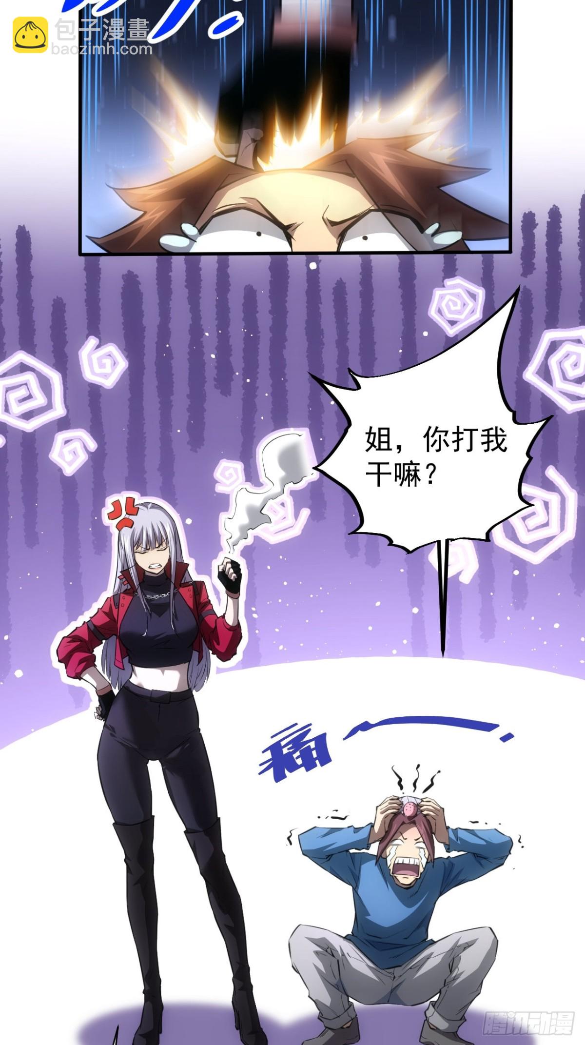 第12话 第一个BOSS(1/2)-第13话