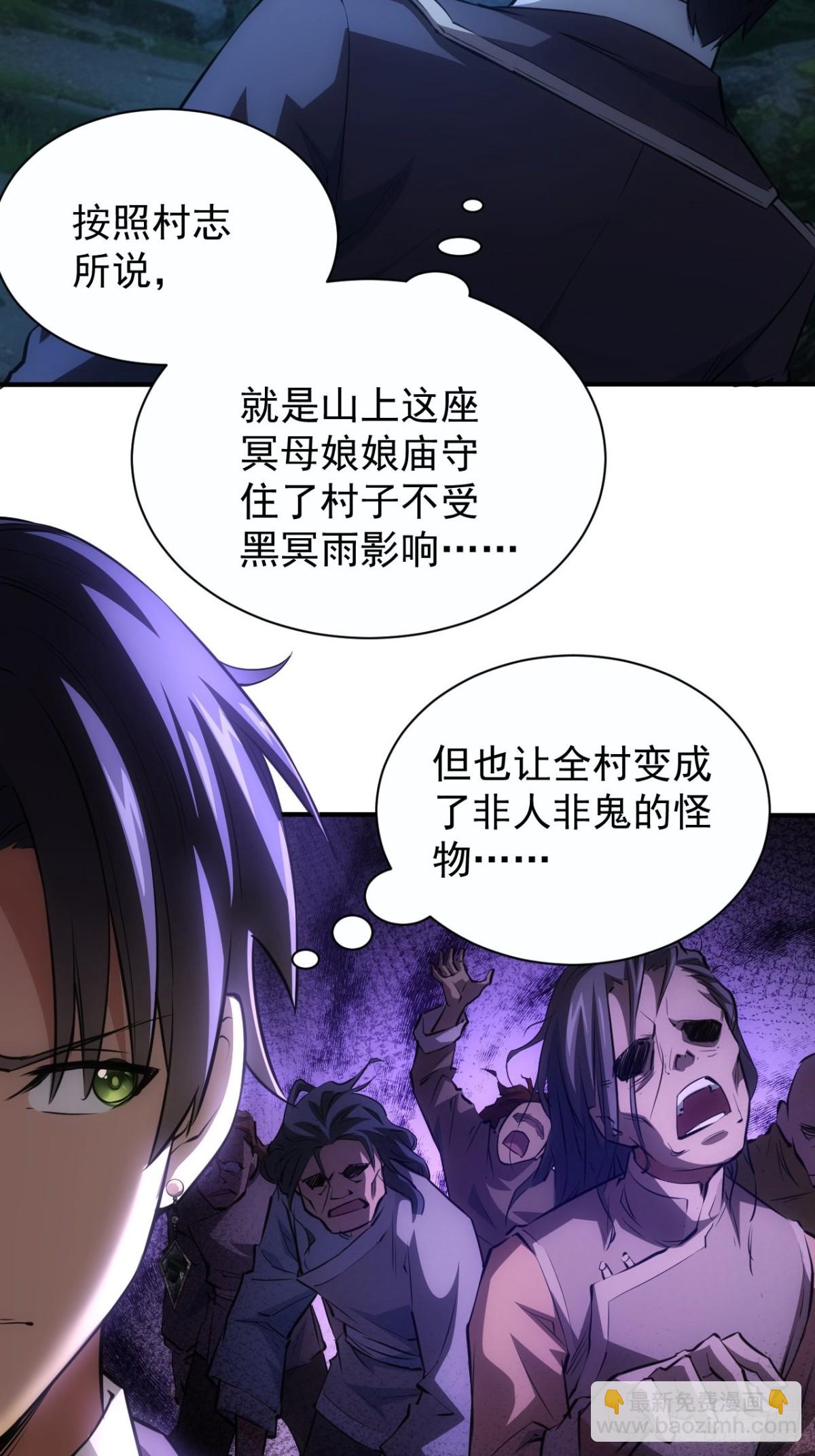 第12话 第一个BOSS(1/2)-第13话