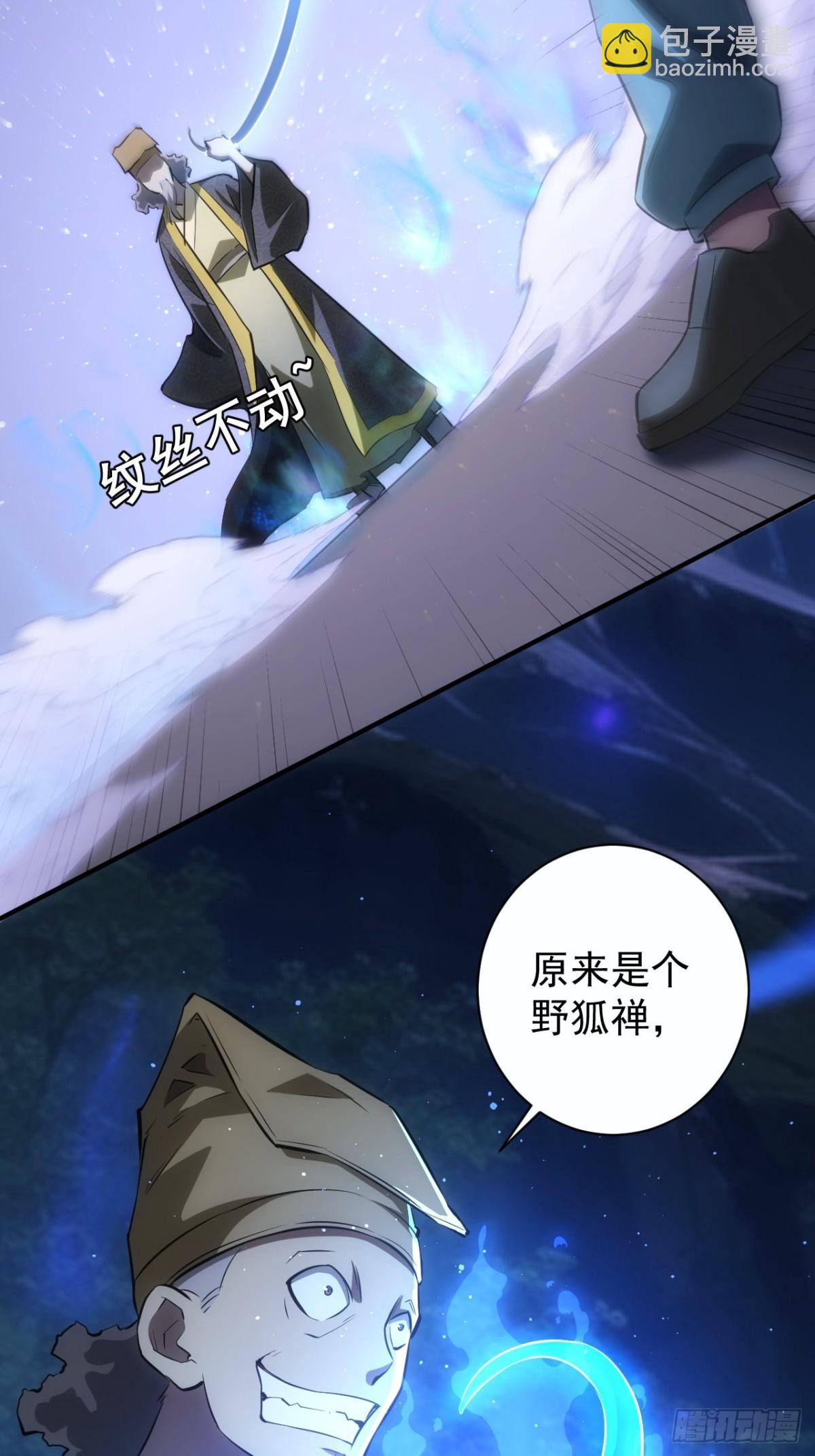 第12话 第一个BOSS(1/2)-第13话