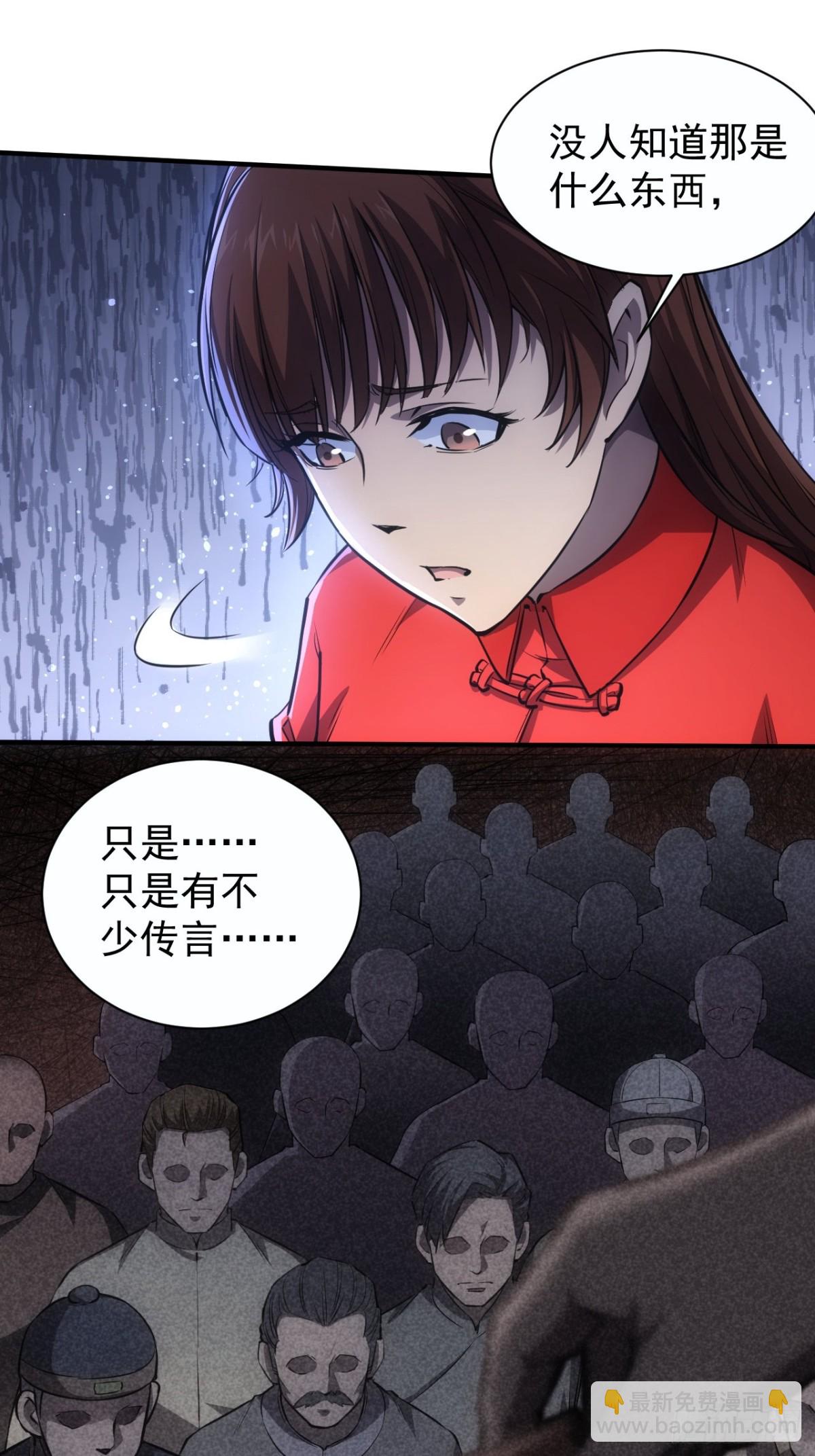 第12话 第一个BOSS(1/2)-第13话