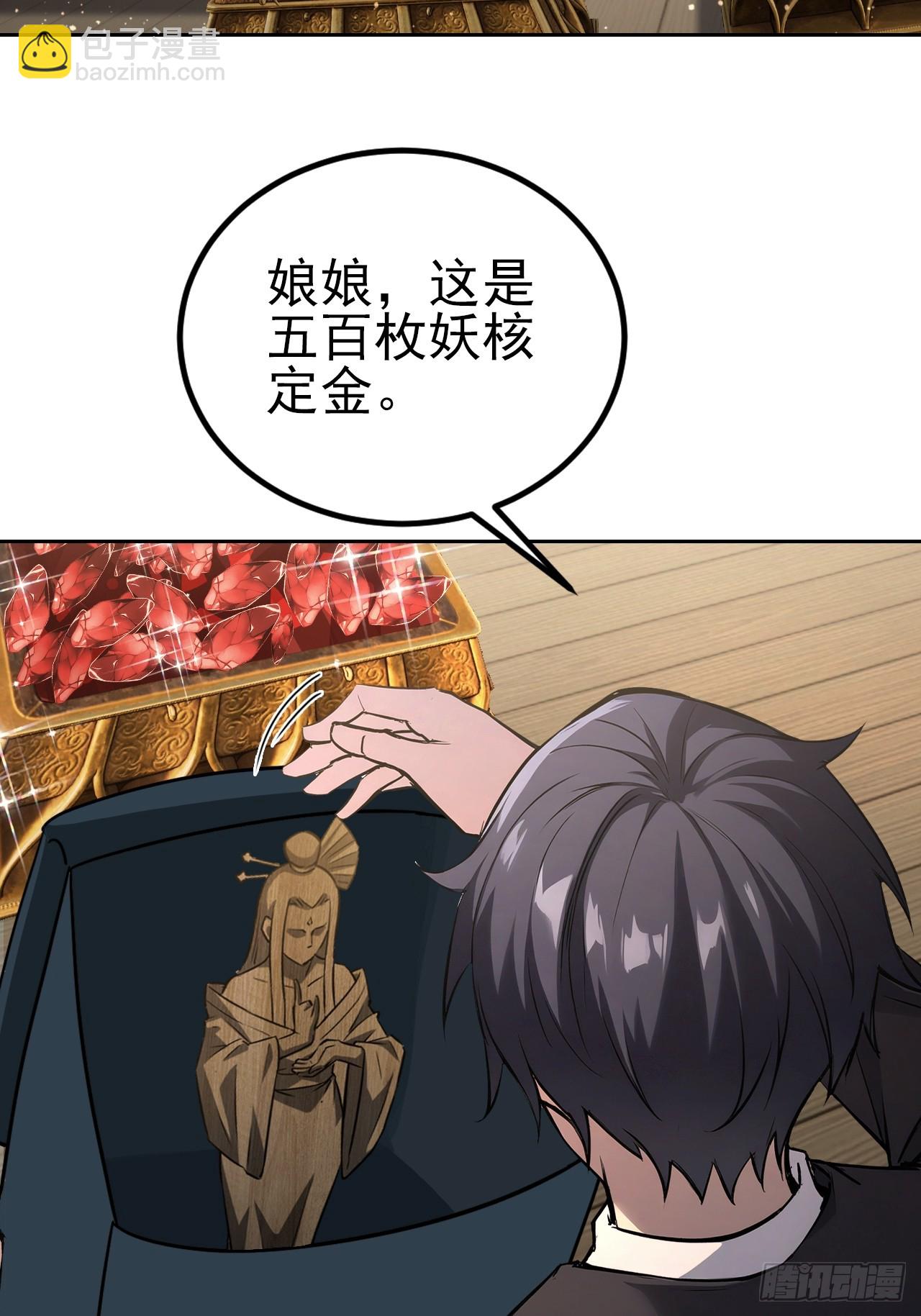 第140话 娘娘再显灵(1/2)-第141话