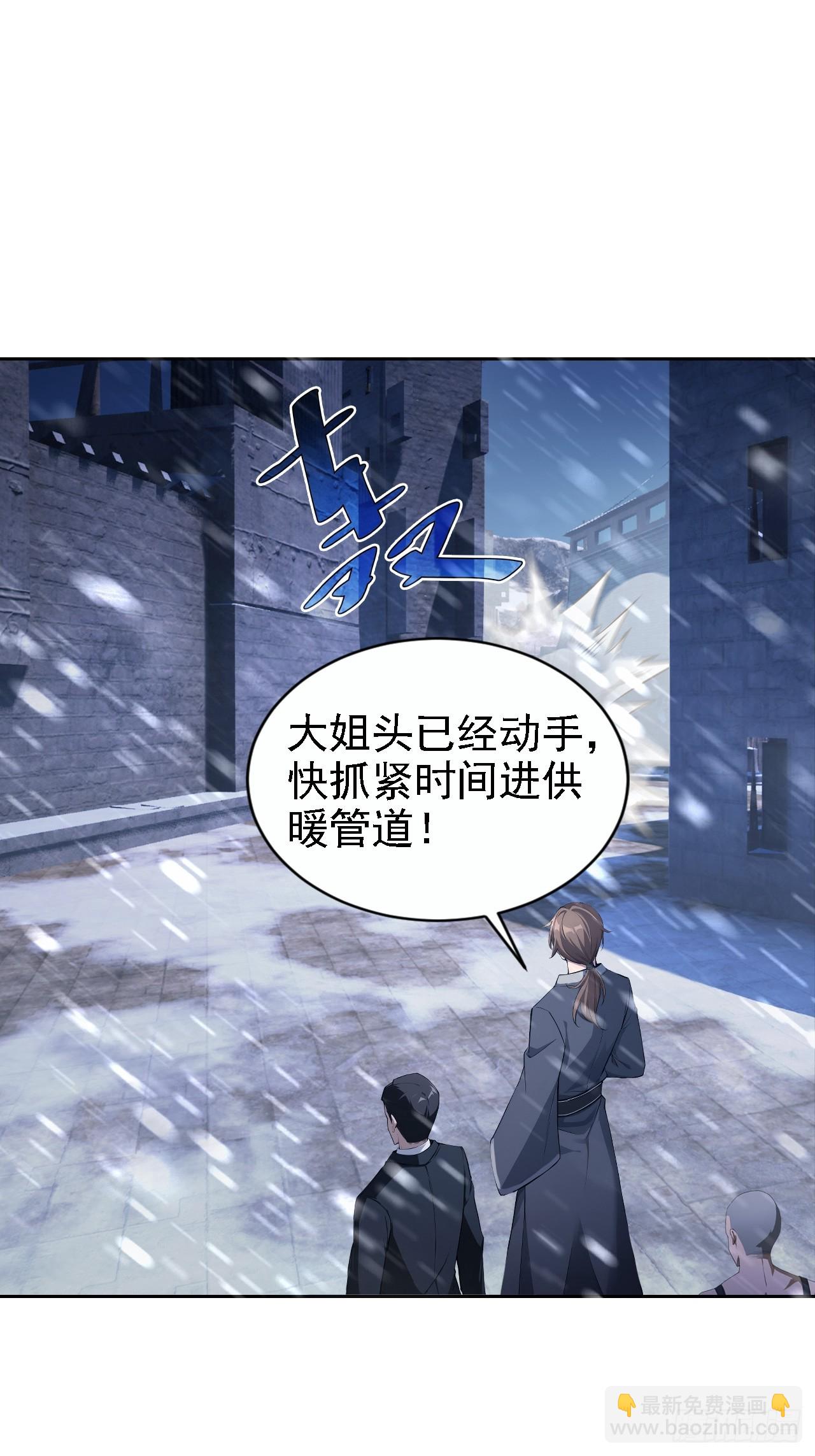 詭異遊戲：我靠億萬功德氪通關 - 第148話 燭龍歸來(1/2) - 3