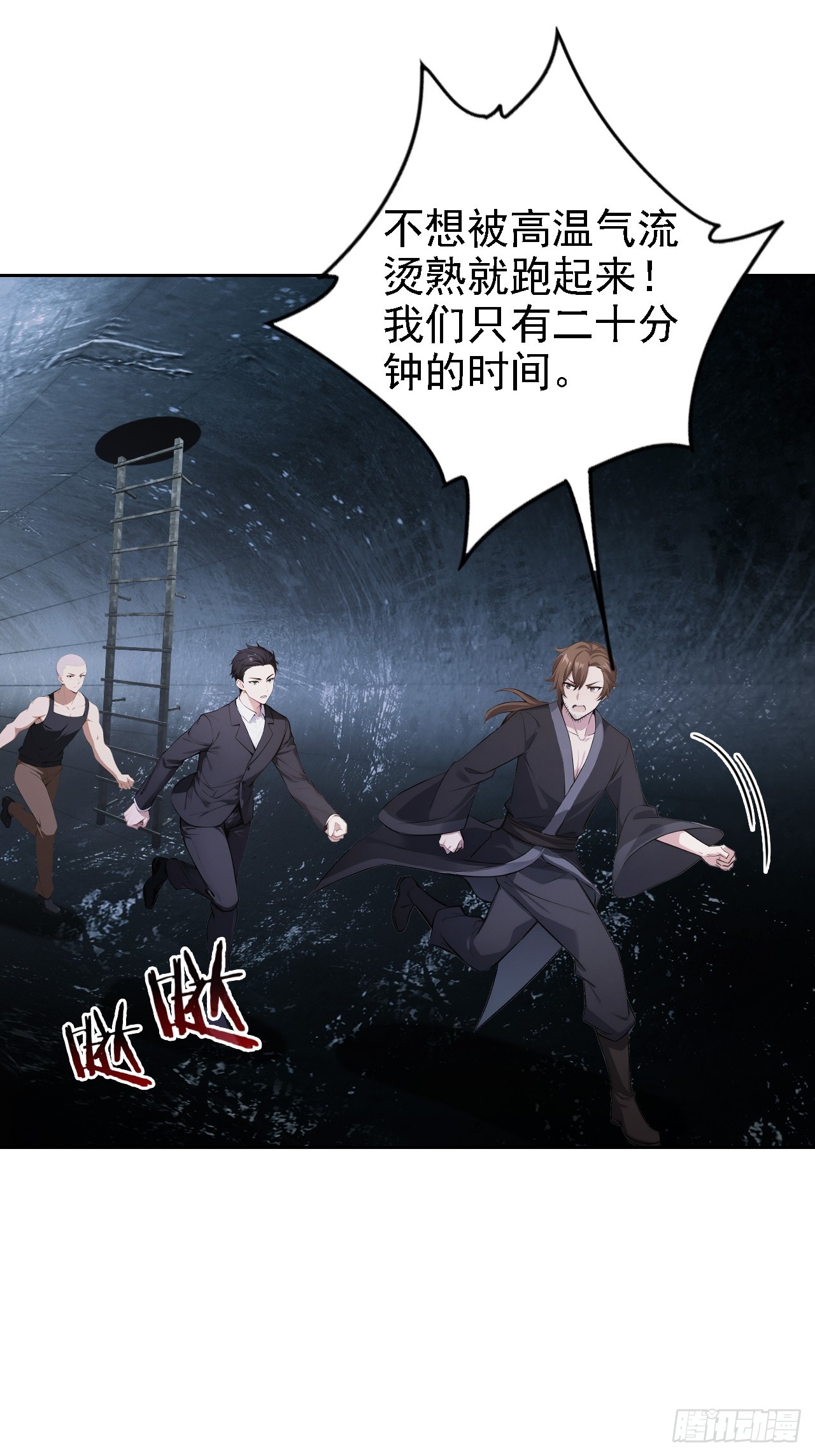 詭異遊戲：我靠億萬功德氪通關 - 第148話 燭龍歸來(1/2) - 5