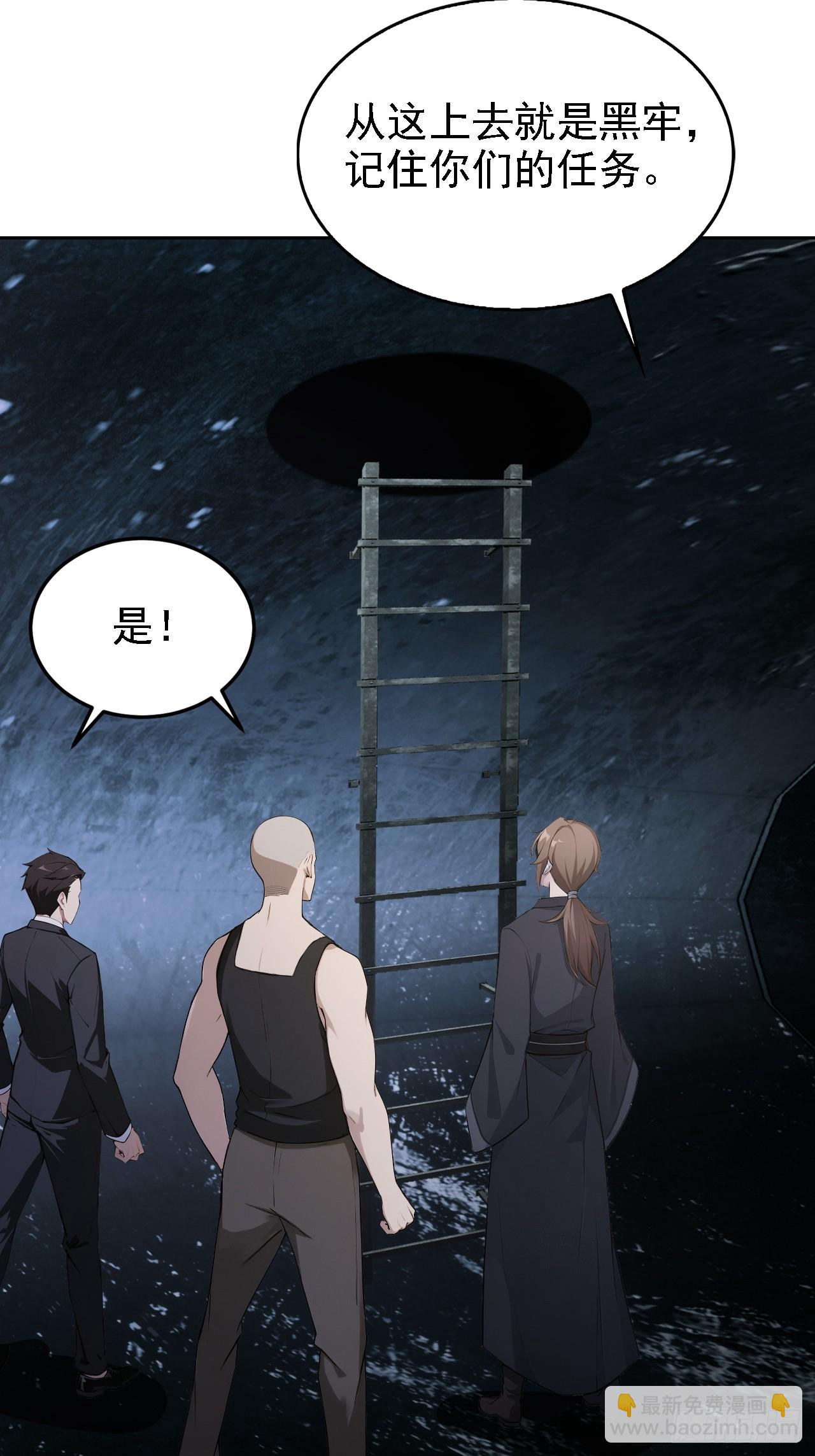 詭異遊戲：我靠億萬功德氪通關 - 第148話 燭龍歸來(1/2) - 8