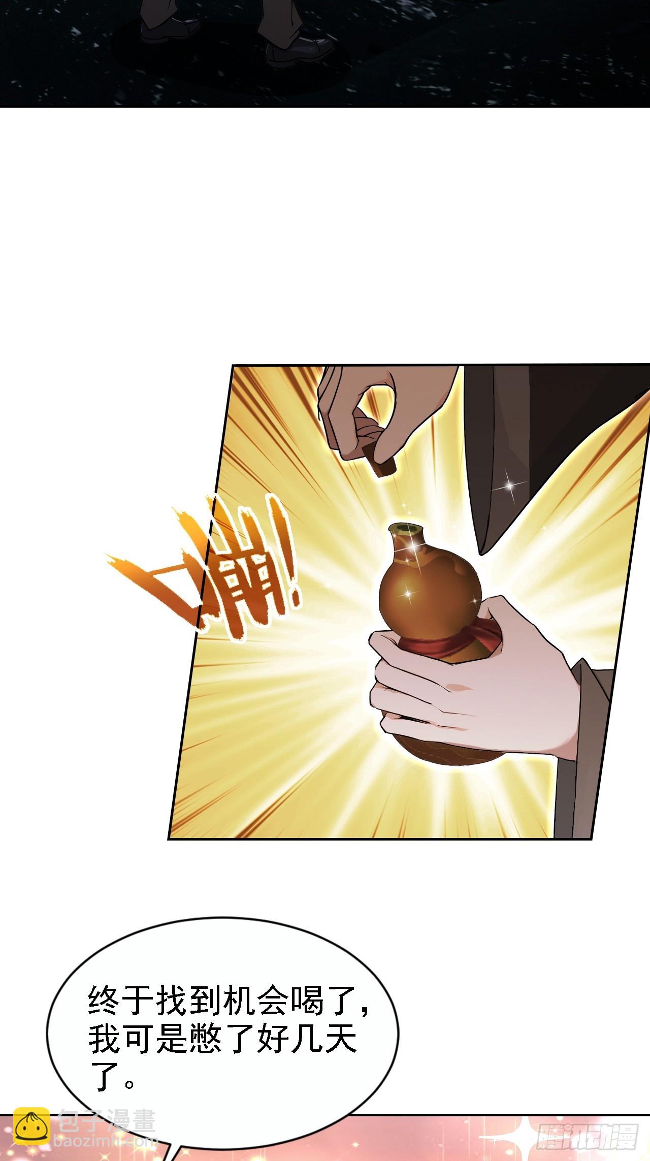 詭異遊戲：我靠億萬功德氪通關 - 第148話 燭龍歸來(1/2) - 1