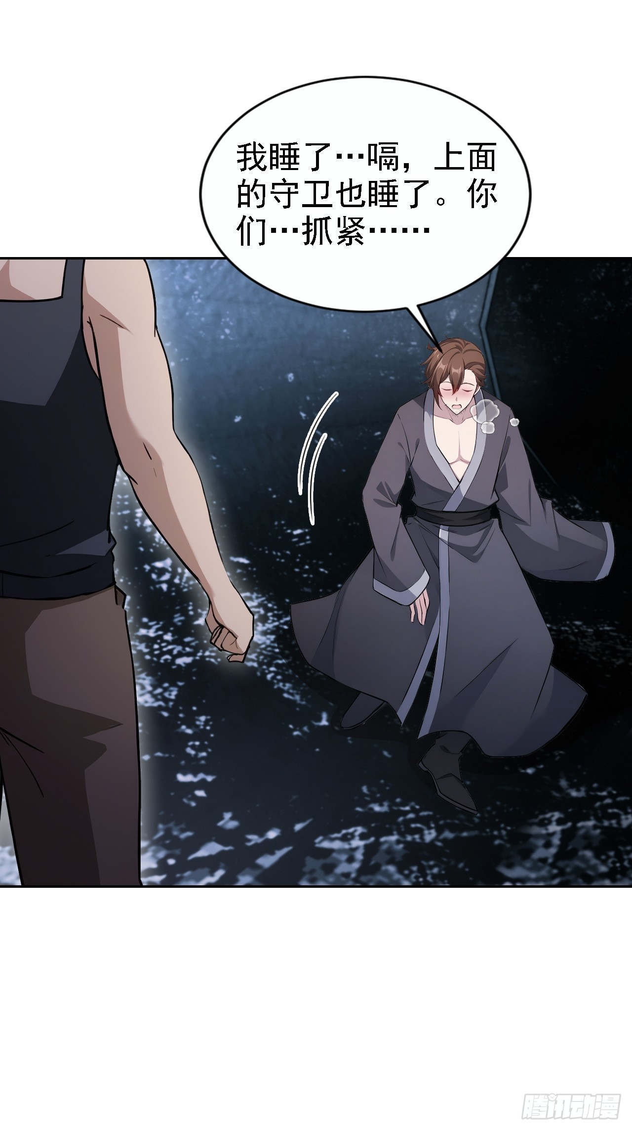 詭異遊戲：我靠億萬功德氪通關 - 第148話 燭龍歸來(1/2) - 4