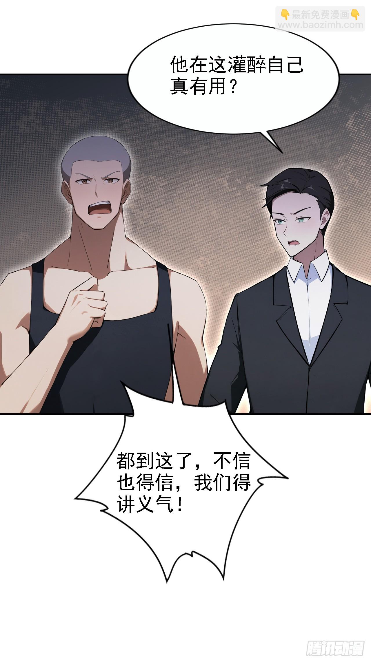 詭異遊戲：我靠億萬功德氪通關 - 第148話 燭龍歸來(1/2) - 5