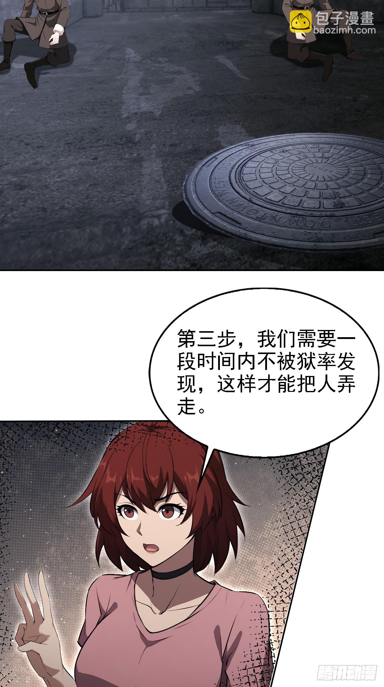 詭異遊戲：我靠億萬功德氪通關 - 第148話 燭龍歸來(1/2) - 7