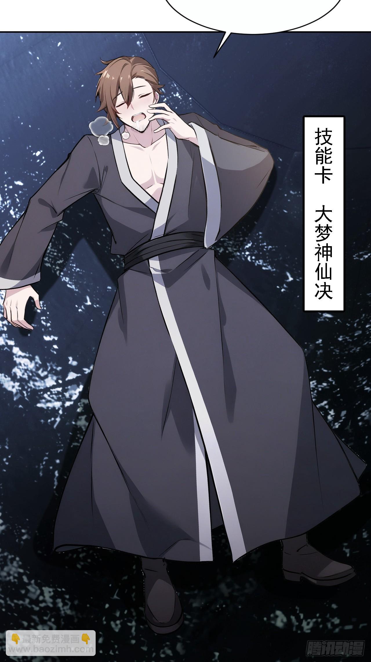 詭異遊戲：我靠億萬功德氪通關 - 第148話 燭龍歸來(1/2) - 1