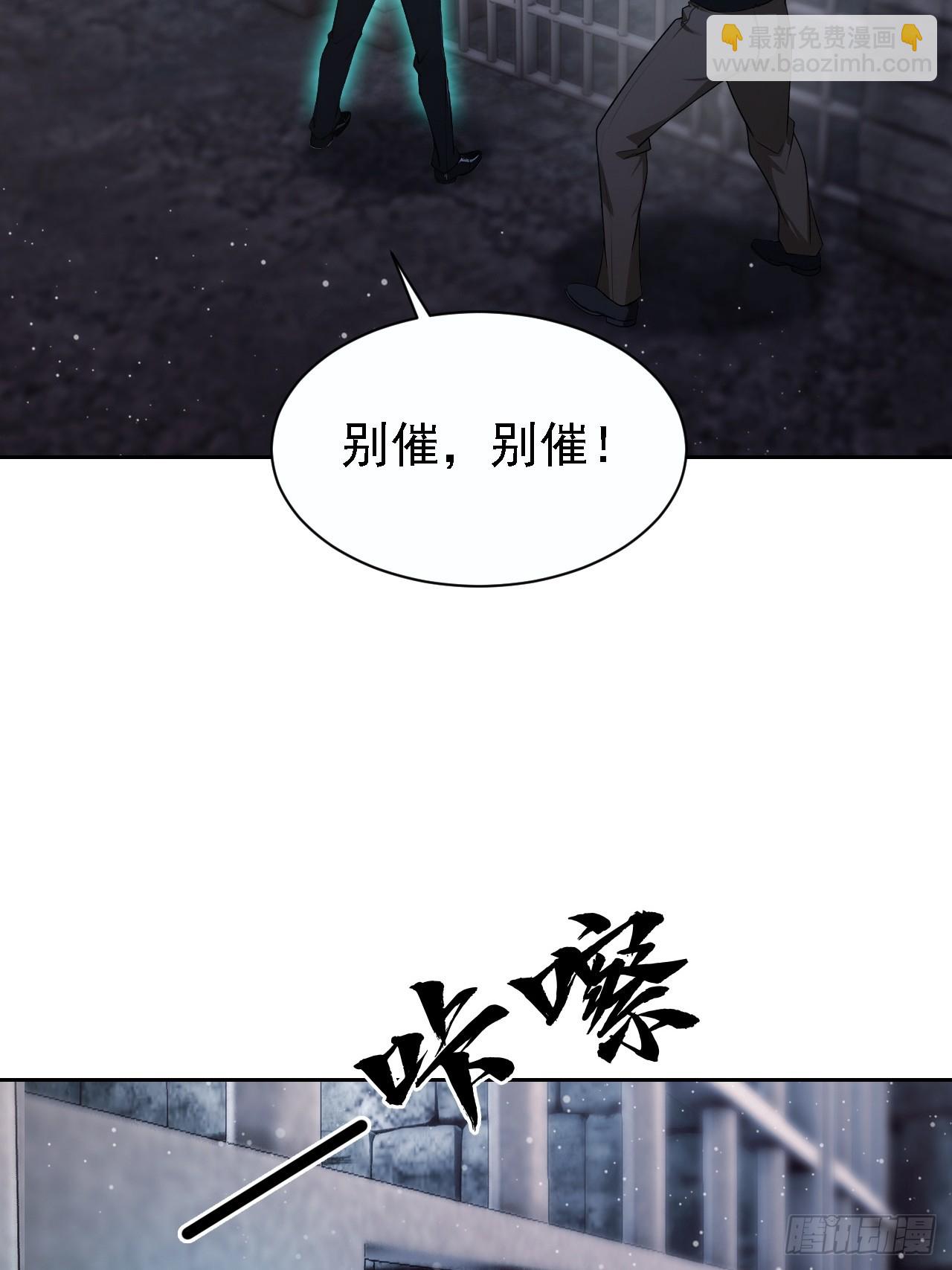 詭異遊戲：我靠億萬功德氪通關 - 第148話 燭龍歸來(1/2) - 6