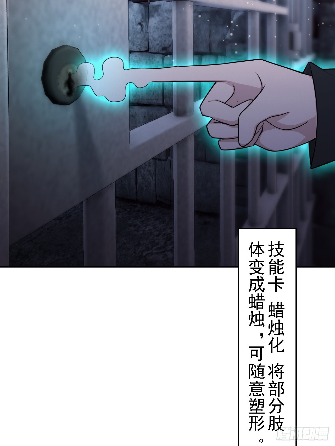 詭異遊戲：我靠億萬功德氪通關 - 第148話 燭龍歸來(1/2) - 7