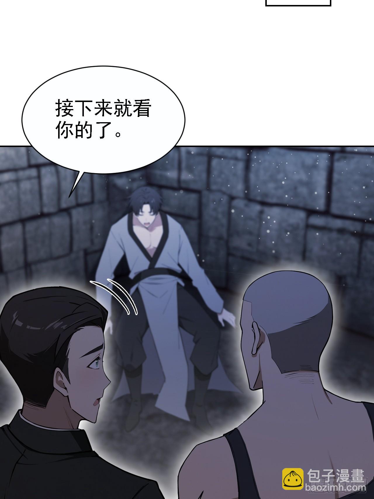 詭異遊戲：我靠億萬功德氪通關 - 第148話 燭龍歸來(1/2) - 8