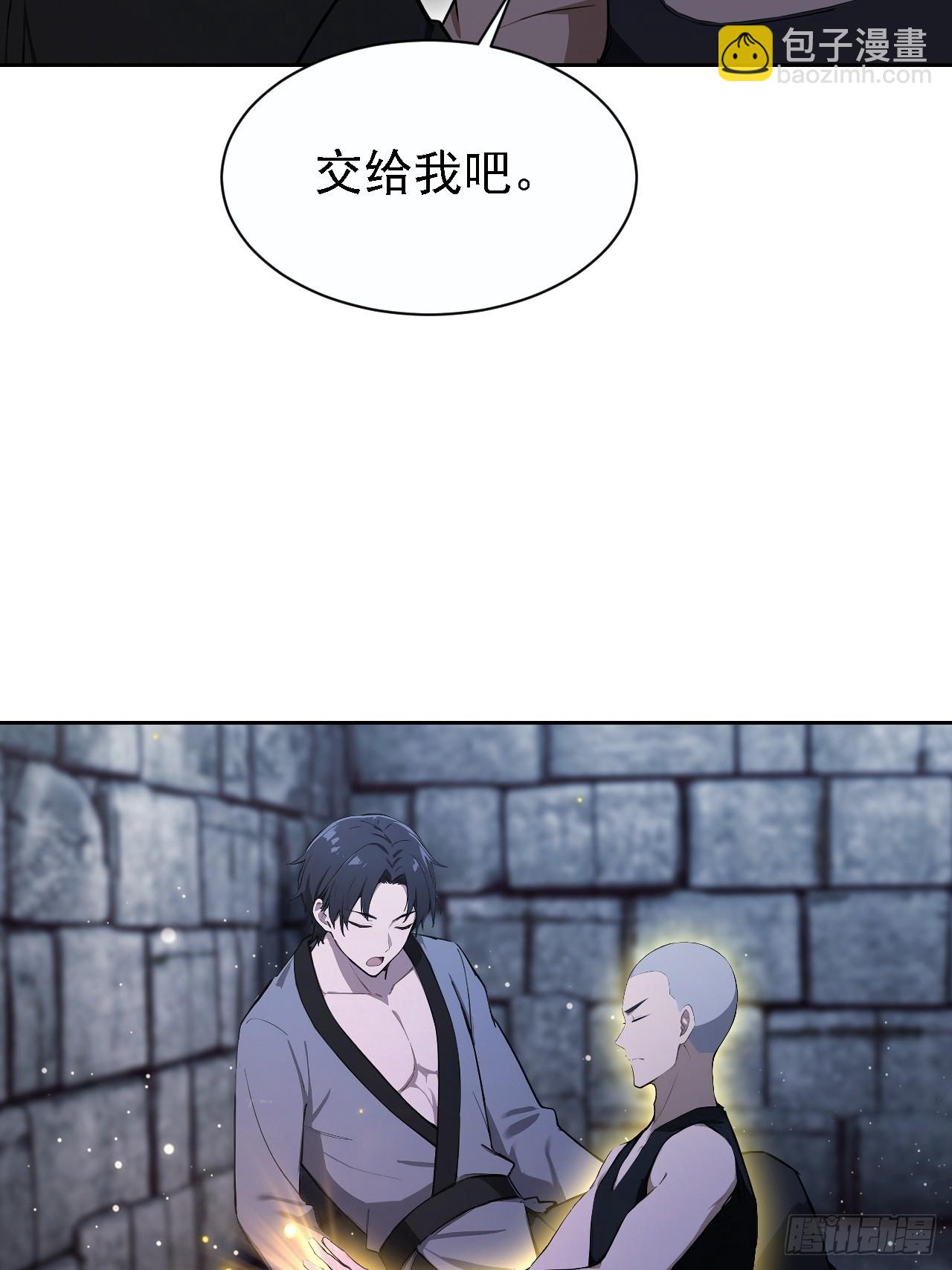 詭異遊戲：我靠億萬功德氪通關 - 第148話 燭龍歸來(1/2) - 1