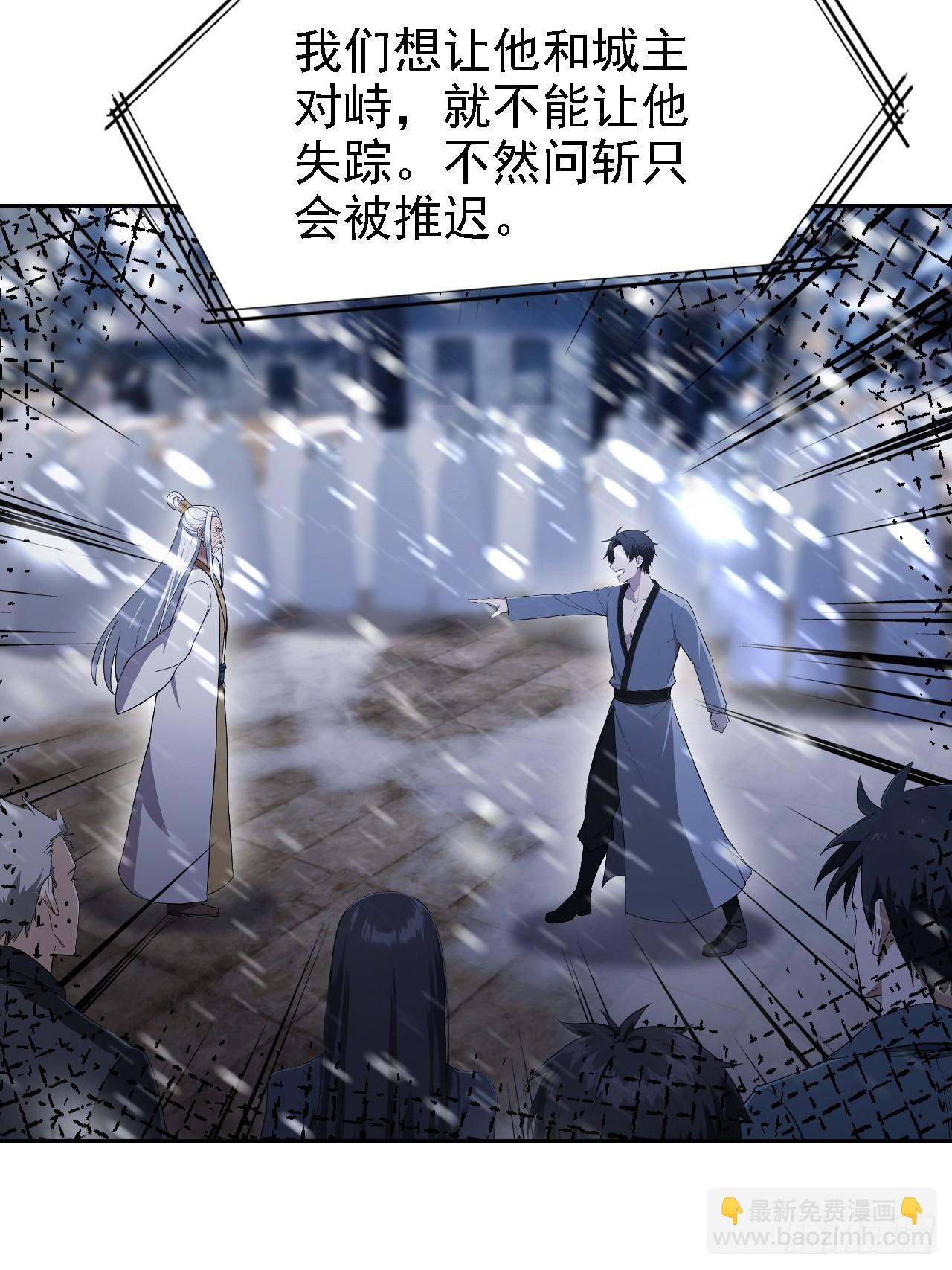 詭異遊戲：我靠億萬功德氪通關 - 第148話 燭龍歸來(1/2) - 4