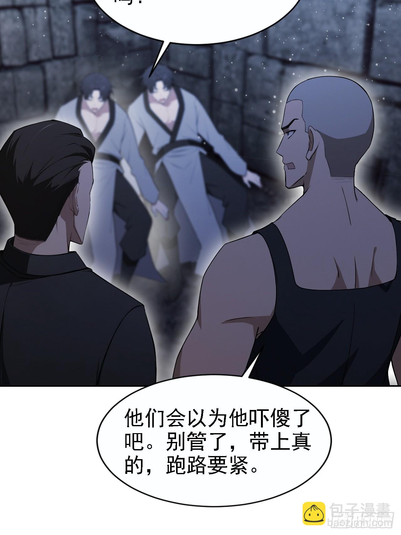 詭異遊戲：我靠億萬功德氪通關 - 第148話 燭龍歸來(1/2) - 8
