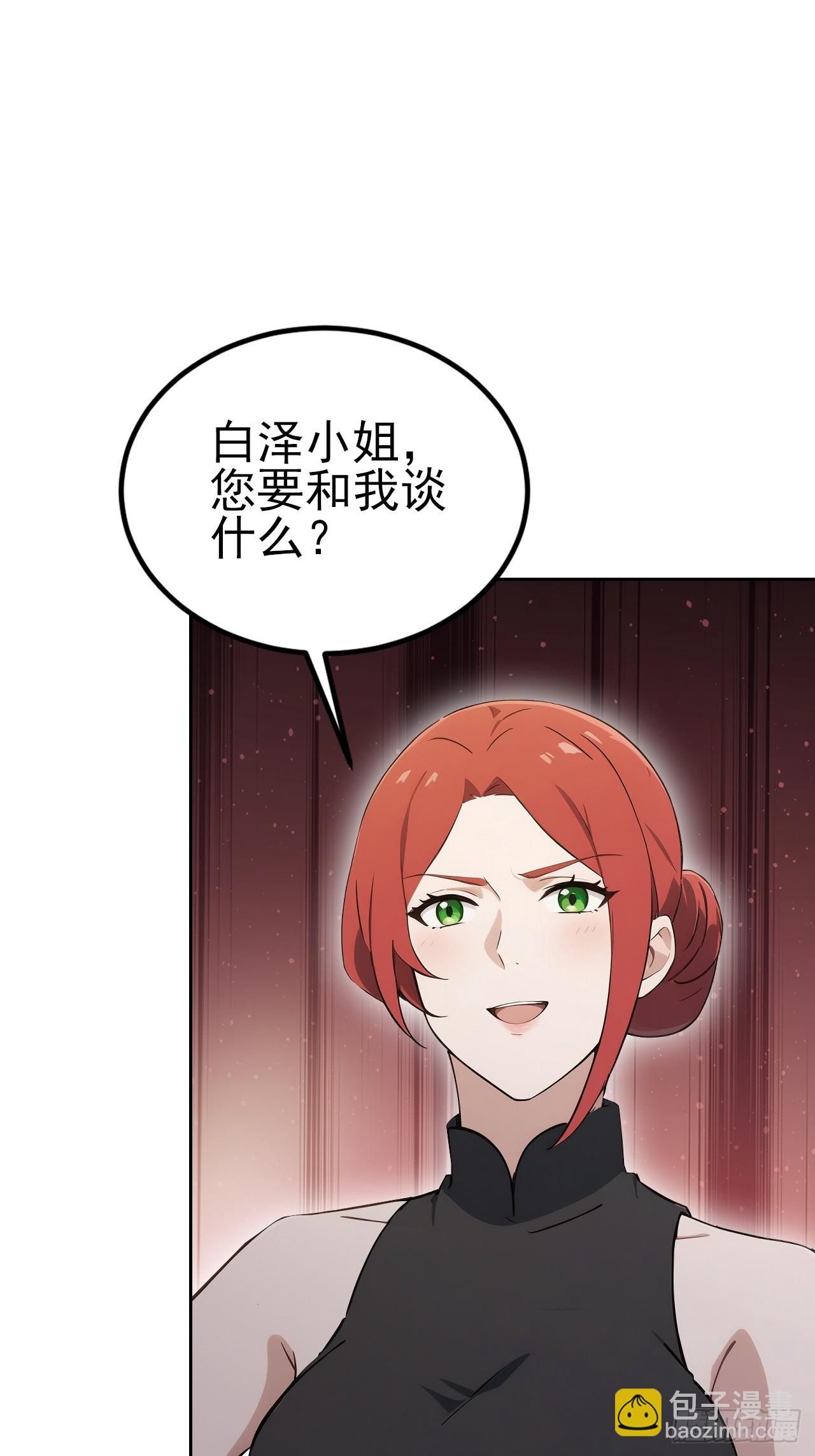 詭異遊戲：我靠億萬功德氪通關 - 第148話 燭龍歸來(1/2) - 2