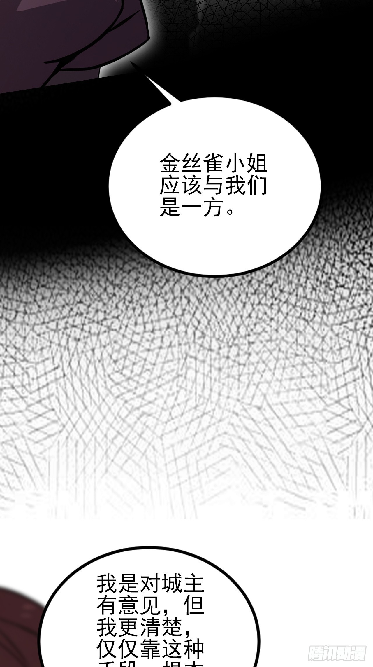 詭異遊戲：我靠億萬功德氪通關 - 第148話 燭龍歸來(1/2) - 6