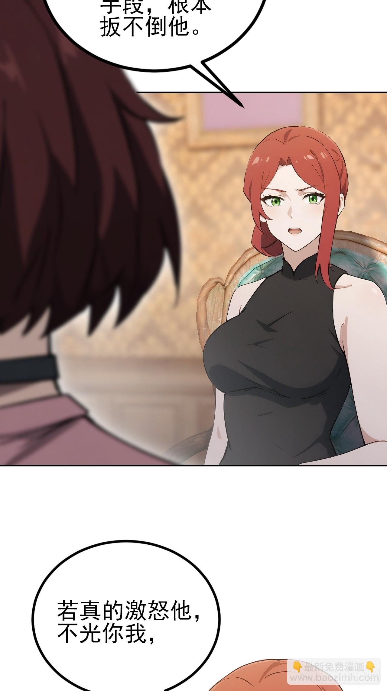 詭異遊戲：我靠億萬功德氪通關 - 第148話 燭龍歸來(1/2) - 7