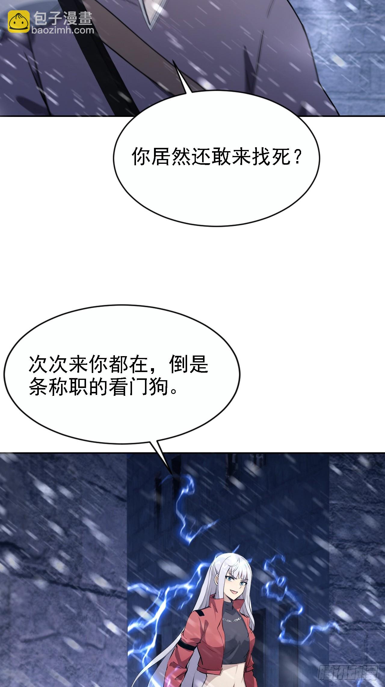 詭異遊戲：我靠億萬功德氪通關 - 第148話 燭龍歸來(1/2) - 5