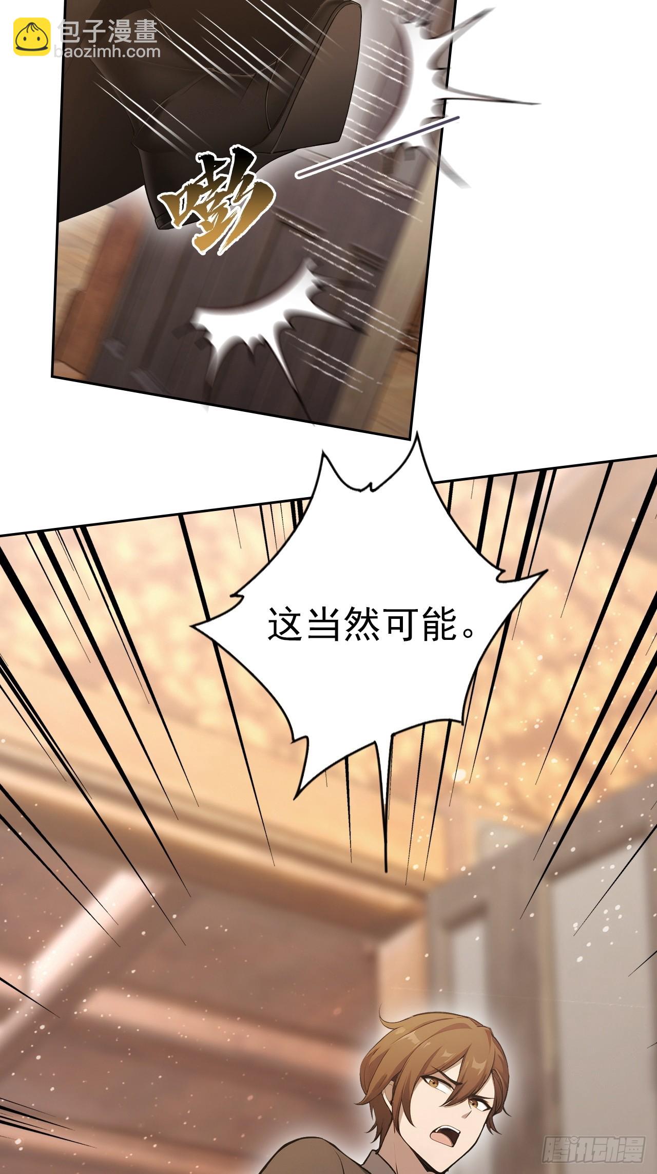 詭異遊戲：我靠億萬功德氪通關 - 第148話 燭龍歸來(2/2) - 2