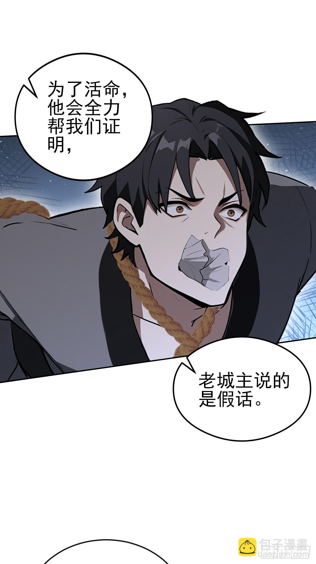 詭異遊戲：我靠億萬功德氪通關 - 第148話 燭龍歸來(2/2) - 2