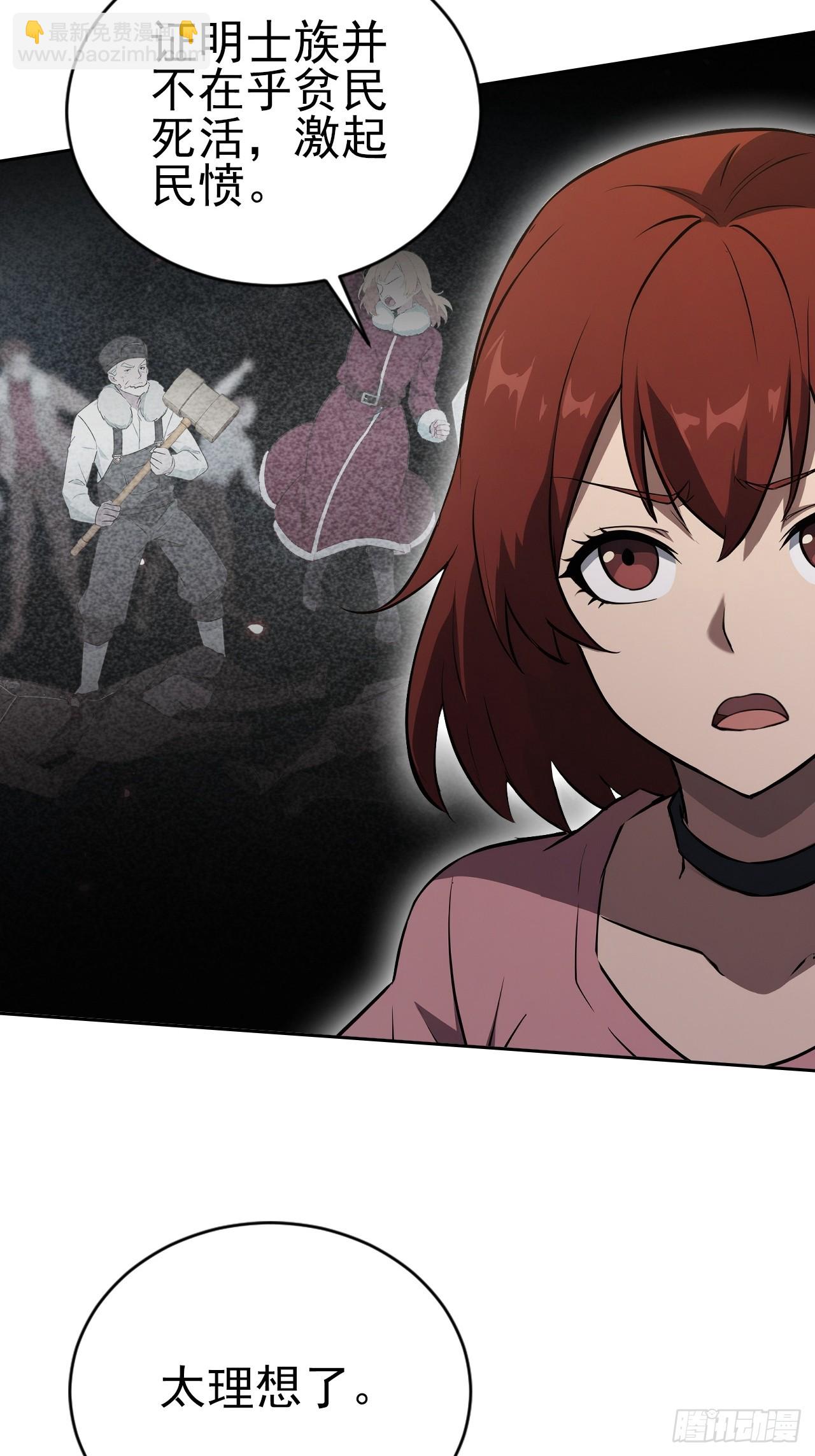 詭異遊戲：我靠億萬功德氪通關 - 第148話 燭龍歸來(2/2) - 3