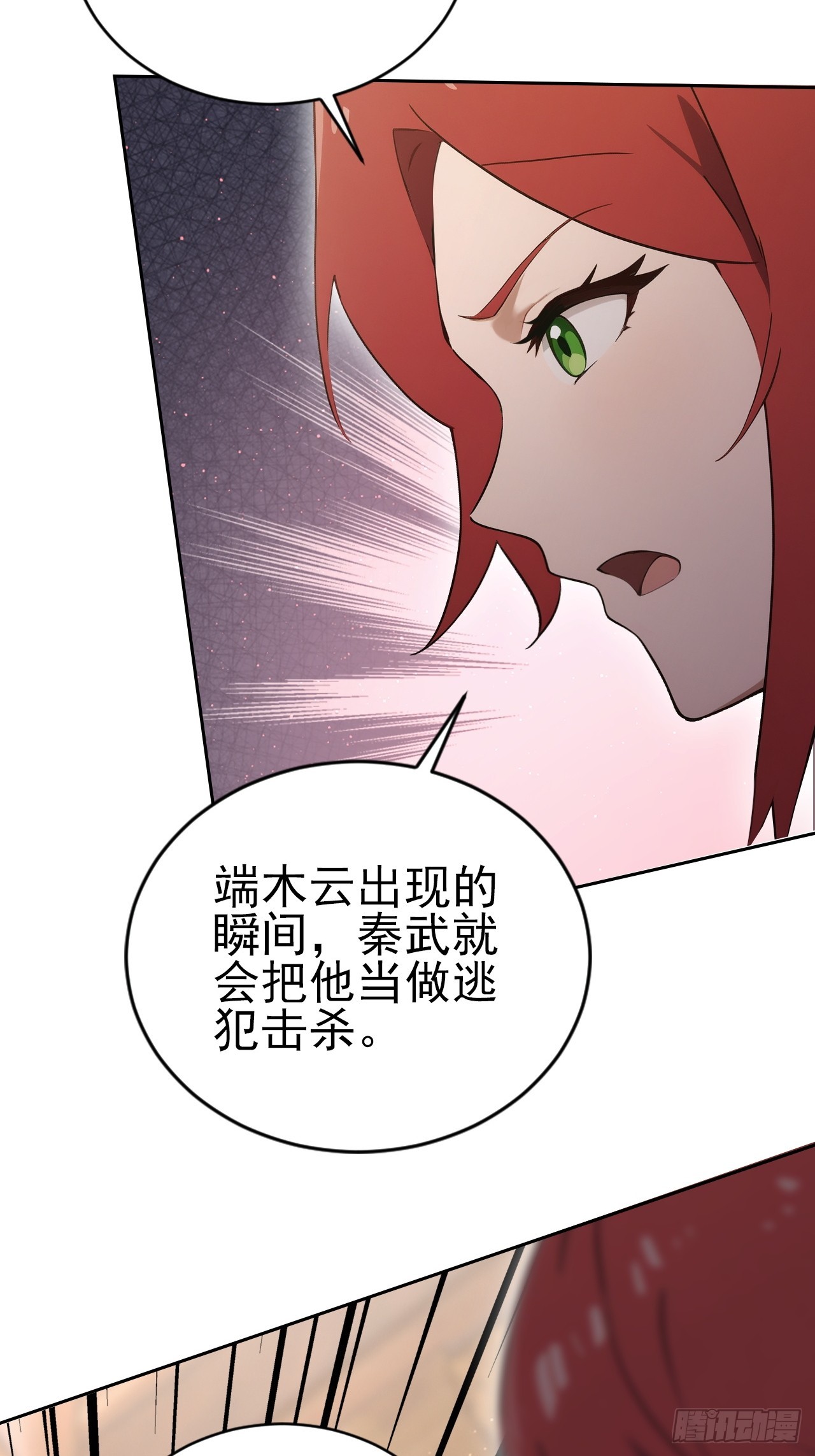 詭異遊戲：我靠億萬功德氪通關 - 第148話 燭龍歸來(2/2) - 4