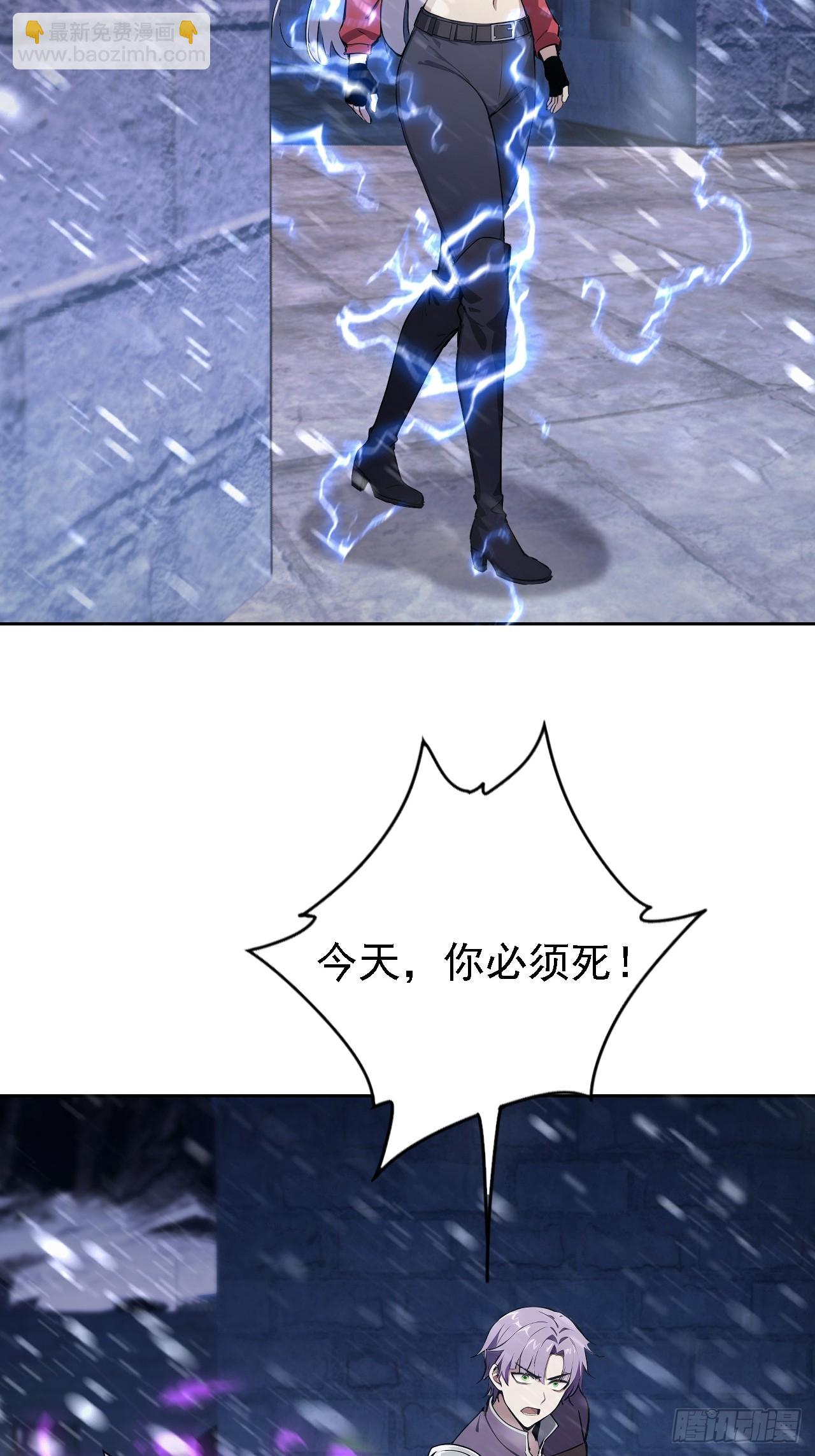 詭異遊戲：我靠億萬功德氪通關 - 第148話 燭龍歸來(1/2) - 6