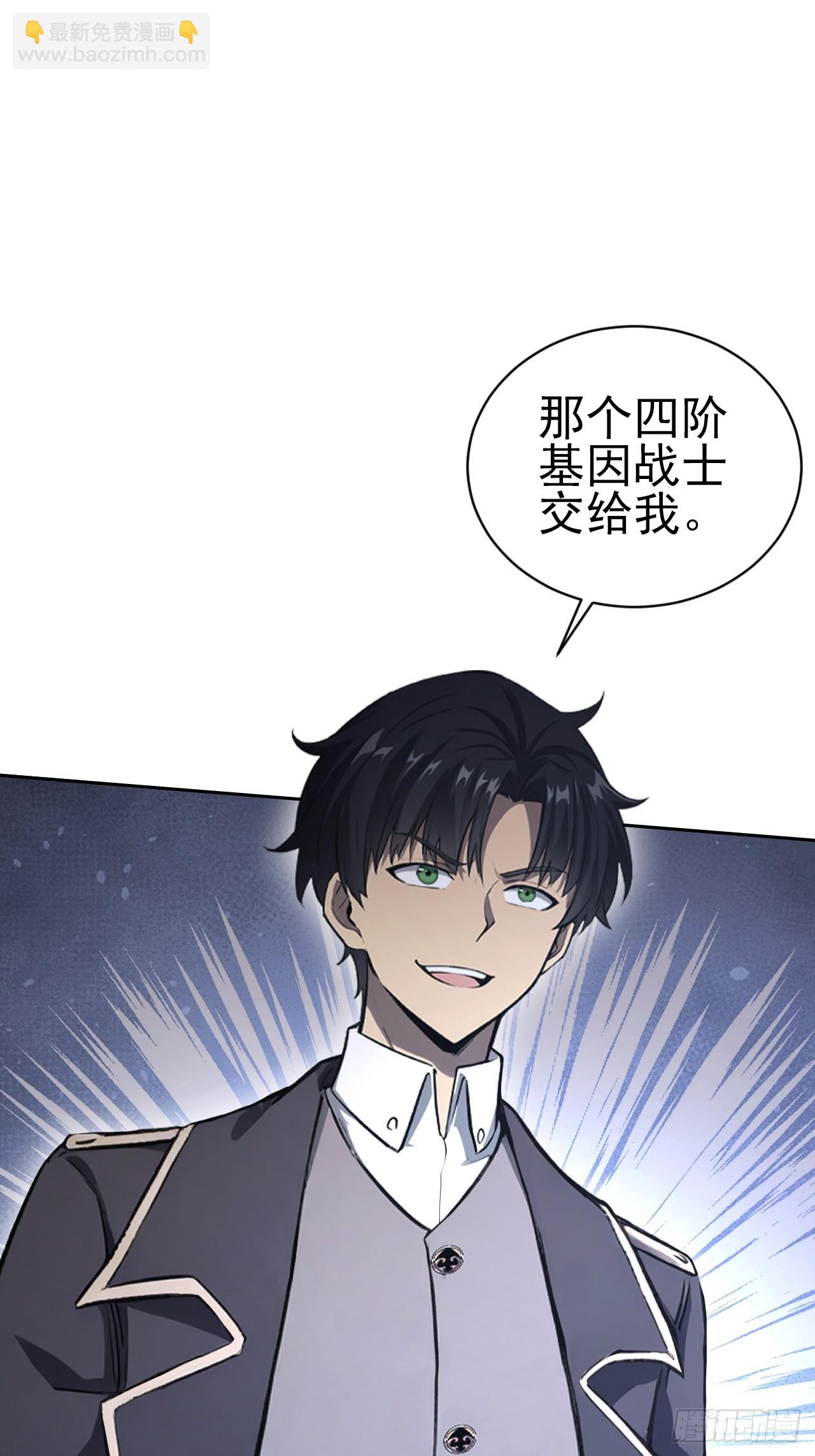 詭異遊戲：我靠億萬功德氪通關 - 第148話 燭龍歸來(2/2) - 2