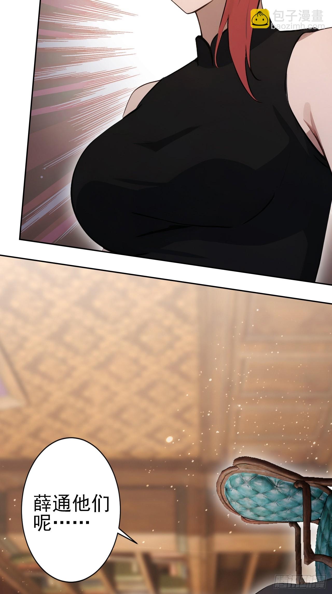 詭異遊戲：我靠億萬功德氪通關 - 第148話 燭龍歸來(2/2) - 4