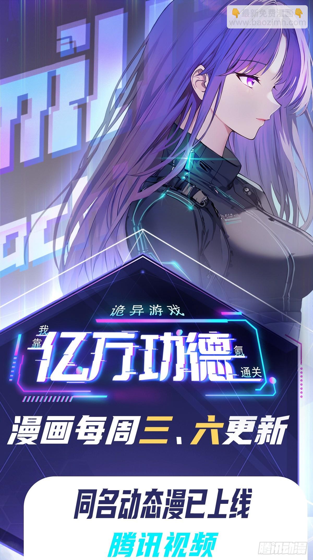 詭異遊戲：我靠億萬功德氪通關 - 第148話 燭龍歸來(2/2) - 2