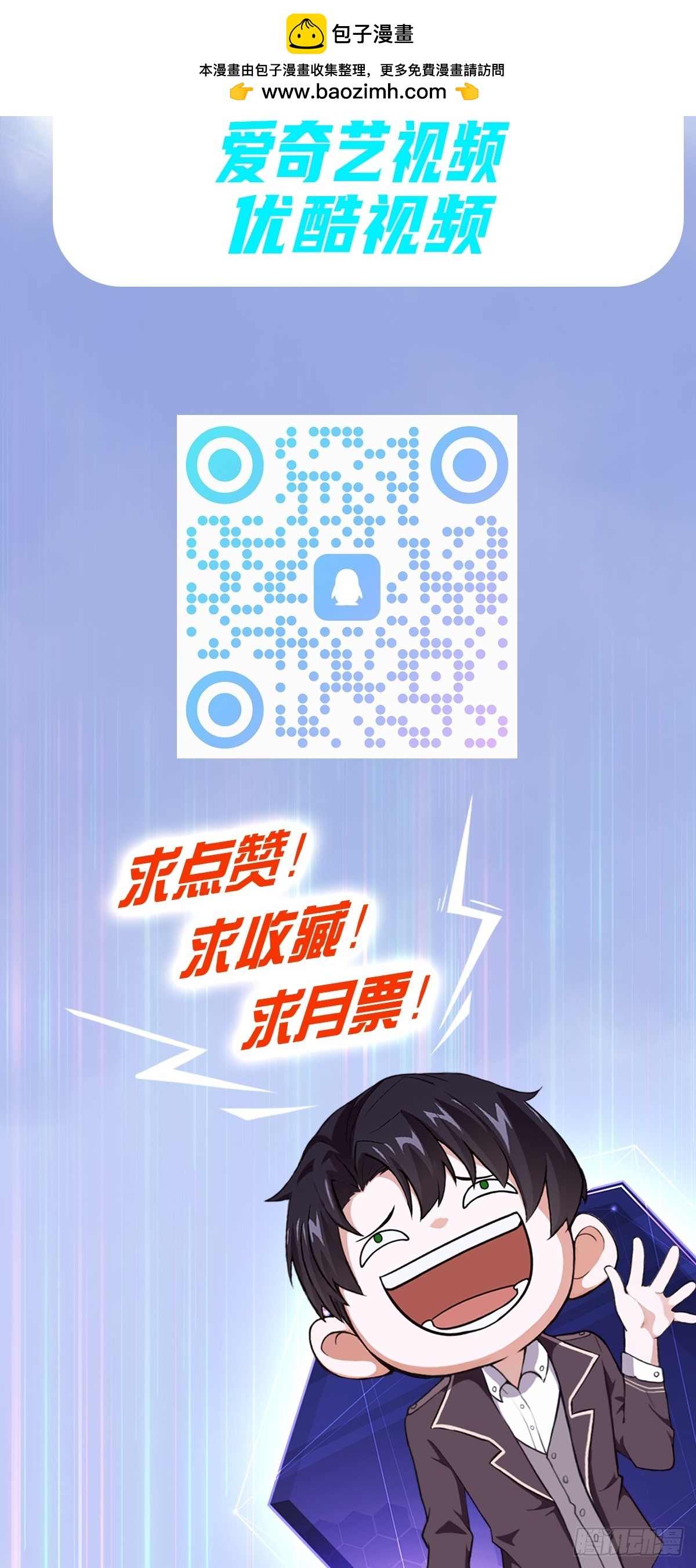 詭異遊戲：我靠億萬功德氪通關 - 第148話 燭龍歸來(2/2) - 3