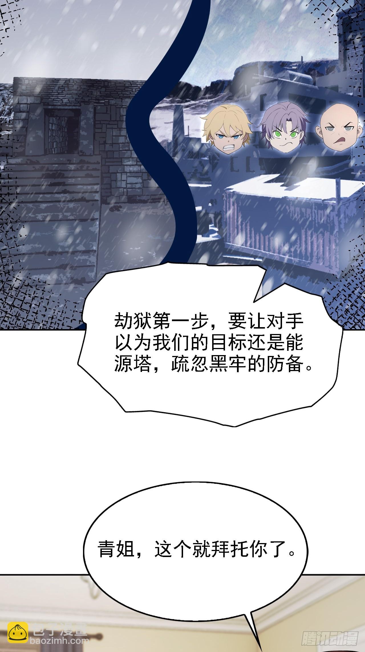 詭異遊戲：我靠億萬功德氪通關 - 第148話 燭龍歸來(1/2) - 1