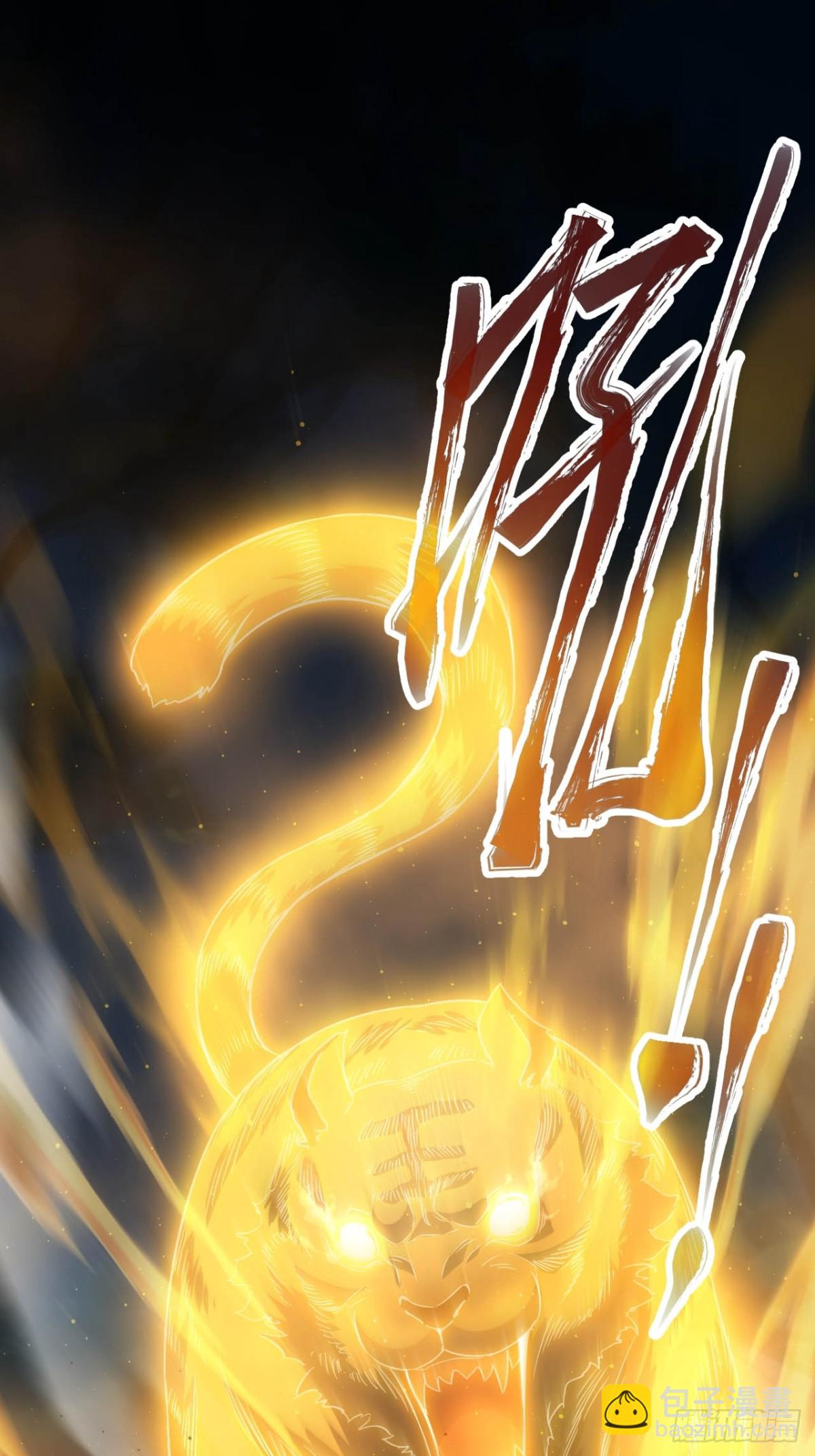 第14话  白虎印(1/2)-第15话