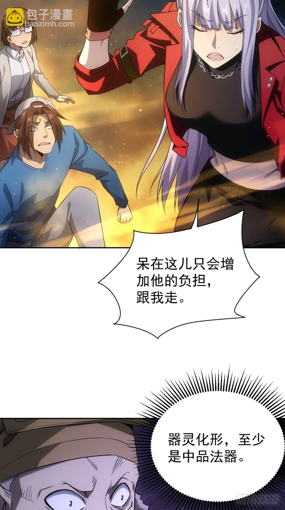 第14话  白虎印(1/2)-第15话