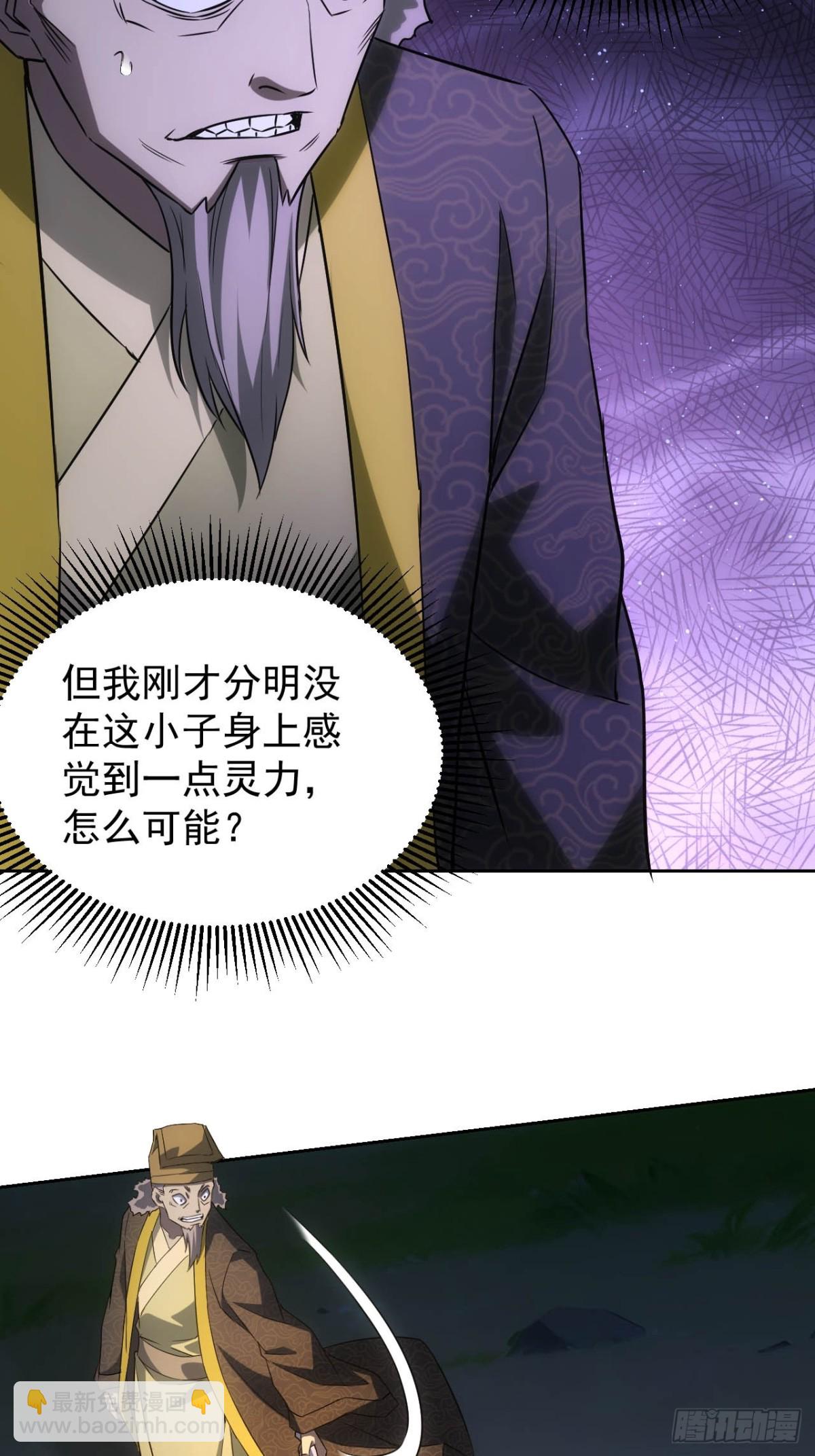 第14话  白虎印(1/2)-第15话