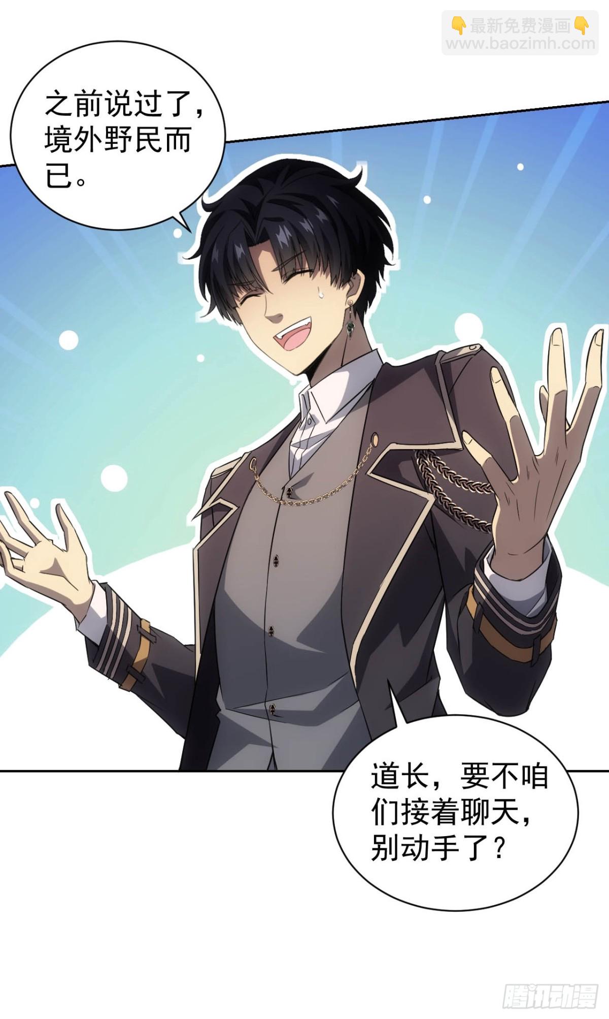 第14话  白虎印(1/2)-第15话