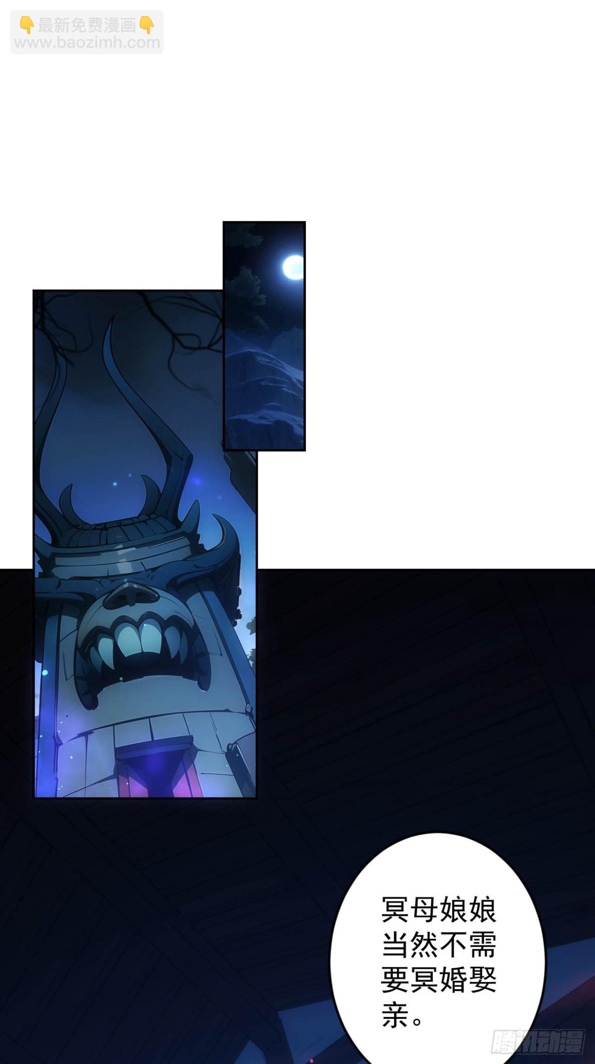 第14话  白虎印(1/2)-第15话