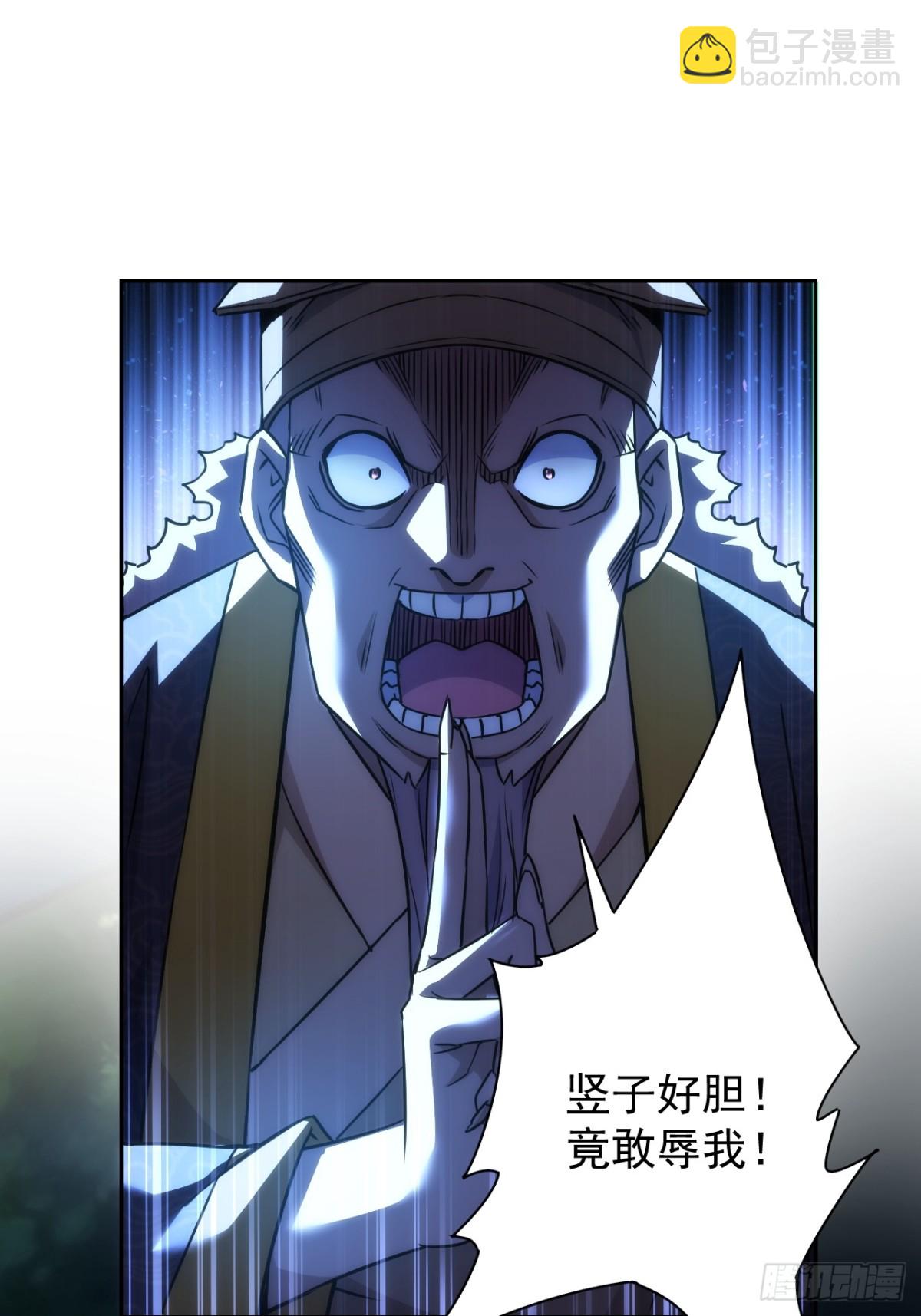 第14话  白虎印(1/2)-第15话