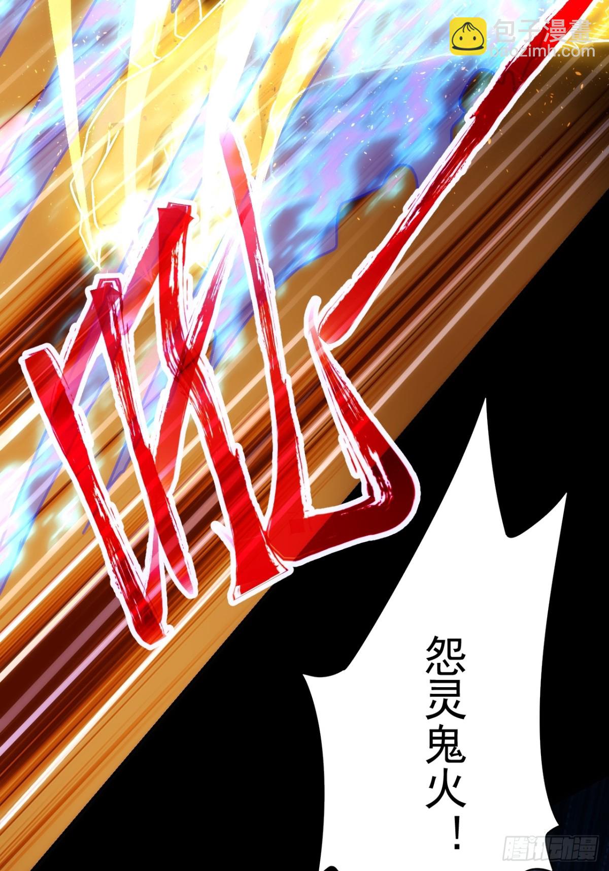 第14话  白虎印(1/2)-第15话