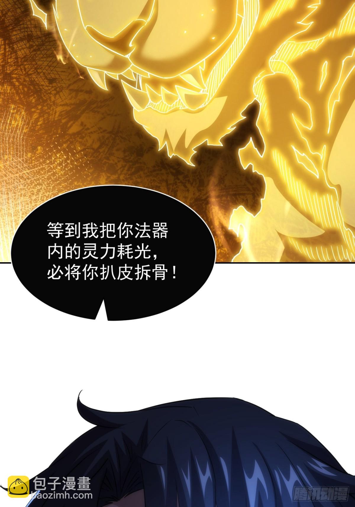 第14话  白虎印(1/2)-第15话