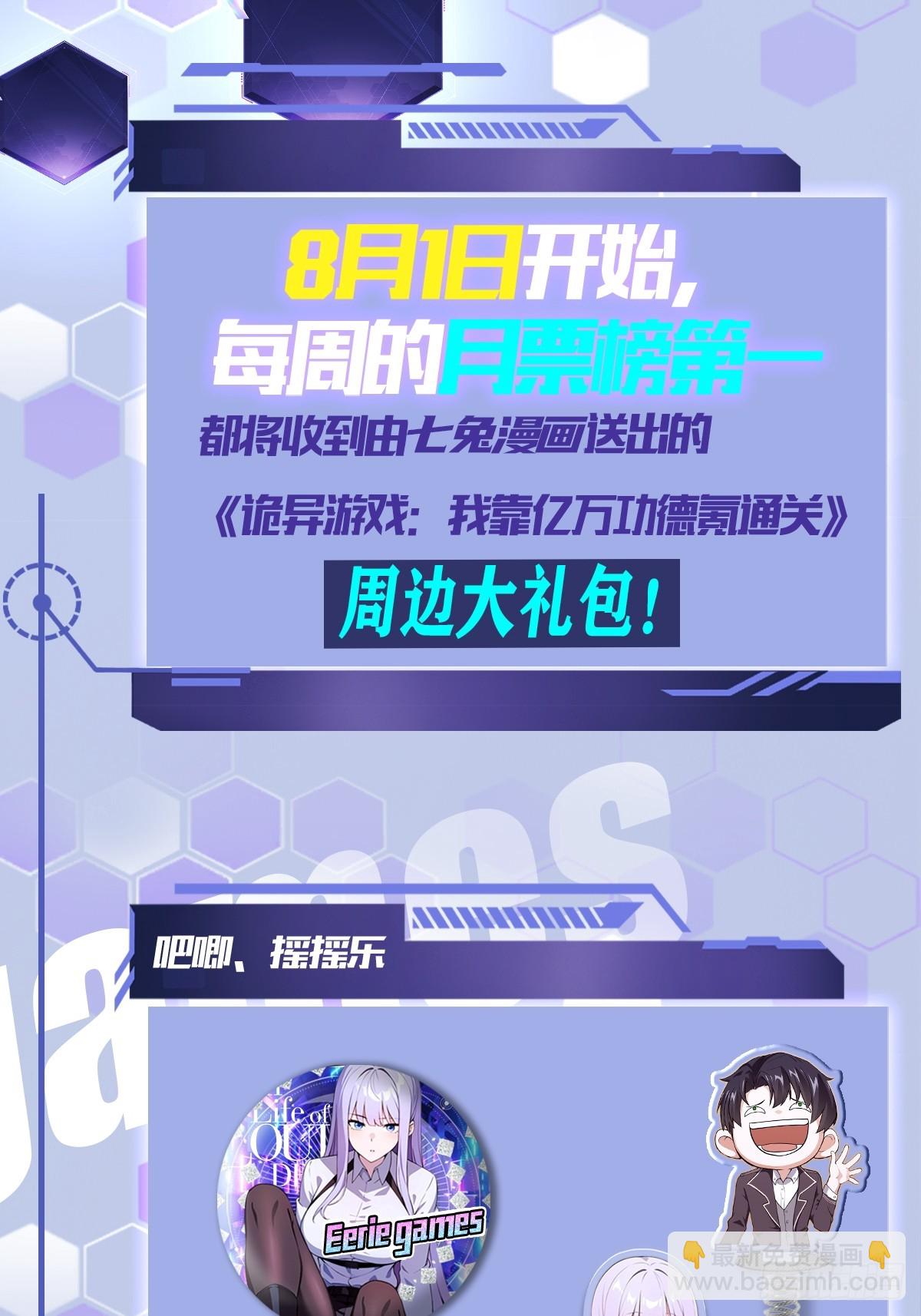 第14话  白虎印(1/2)-第15话