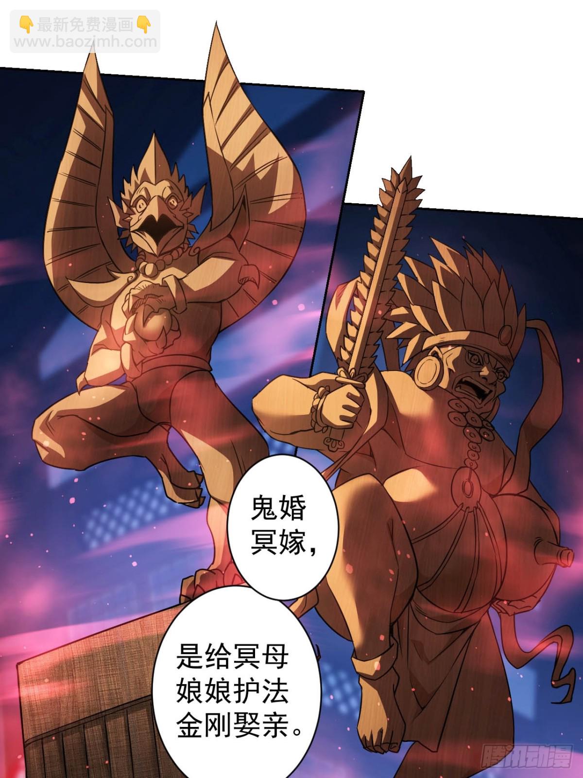 第14话  白虎印(1/2)-第15话