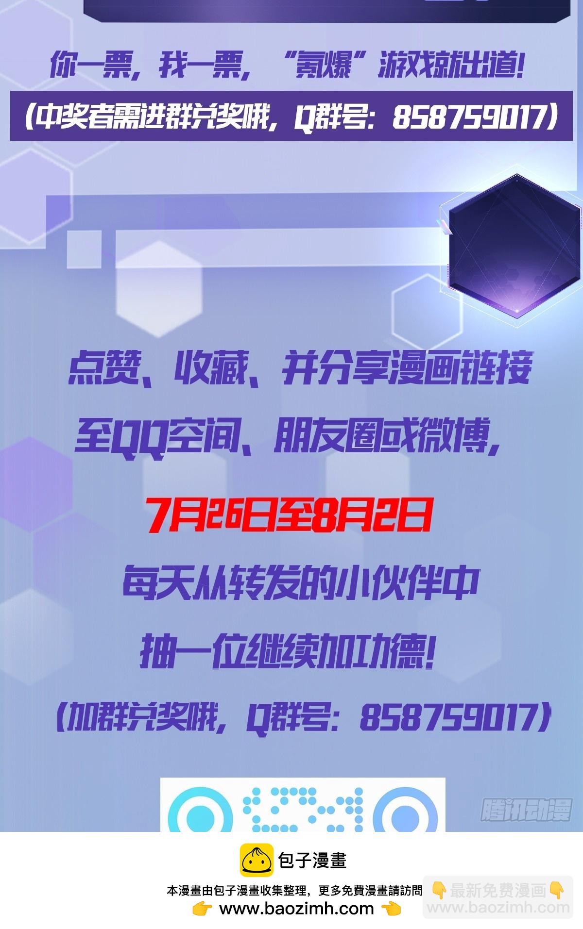 第14话  白虎印(1/2)-第15话