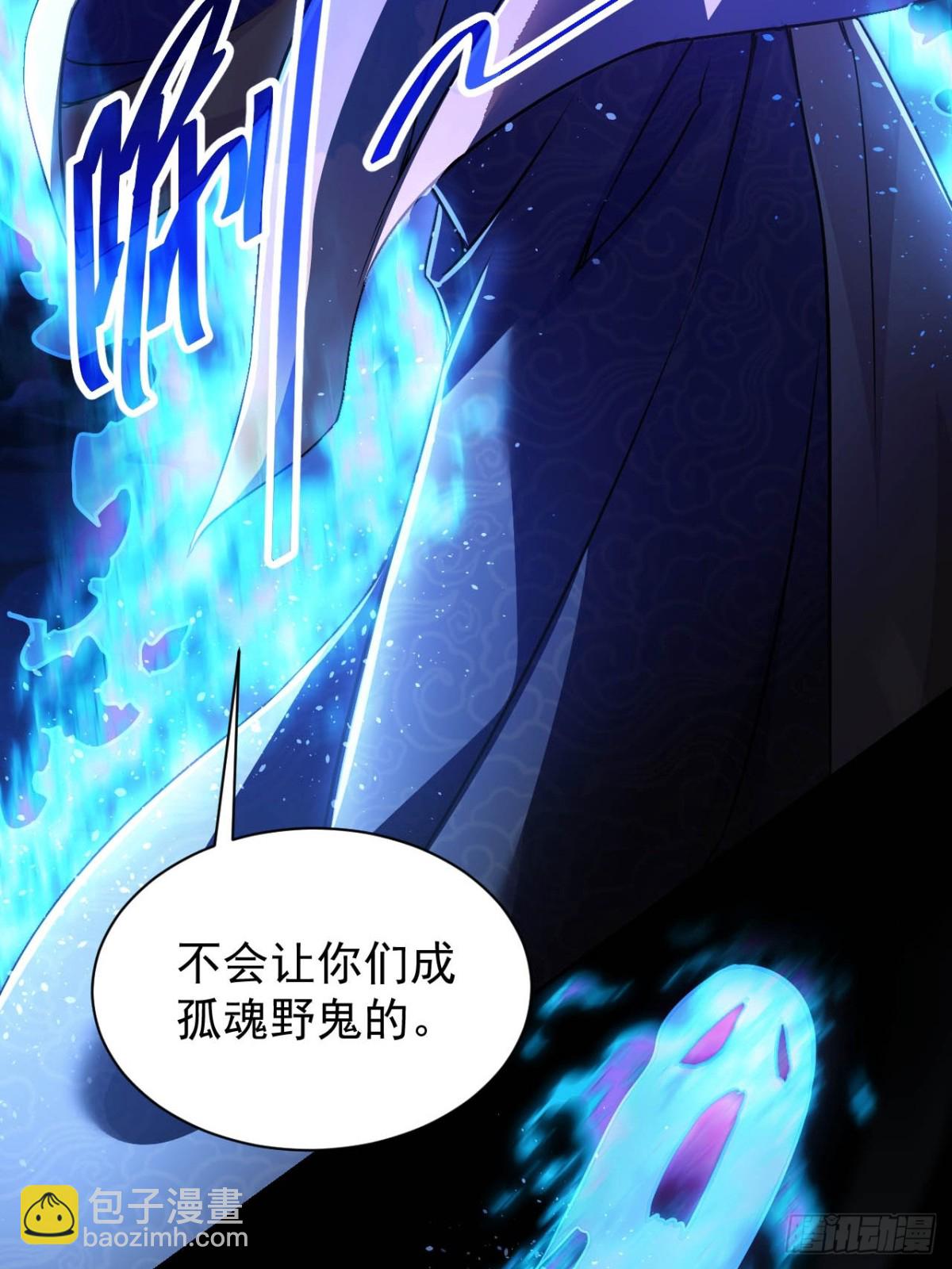 第14话  白虎印(1/2)-第15话