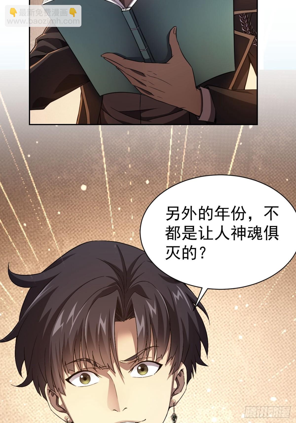 第16话  抱歉，你上当了-第17话